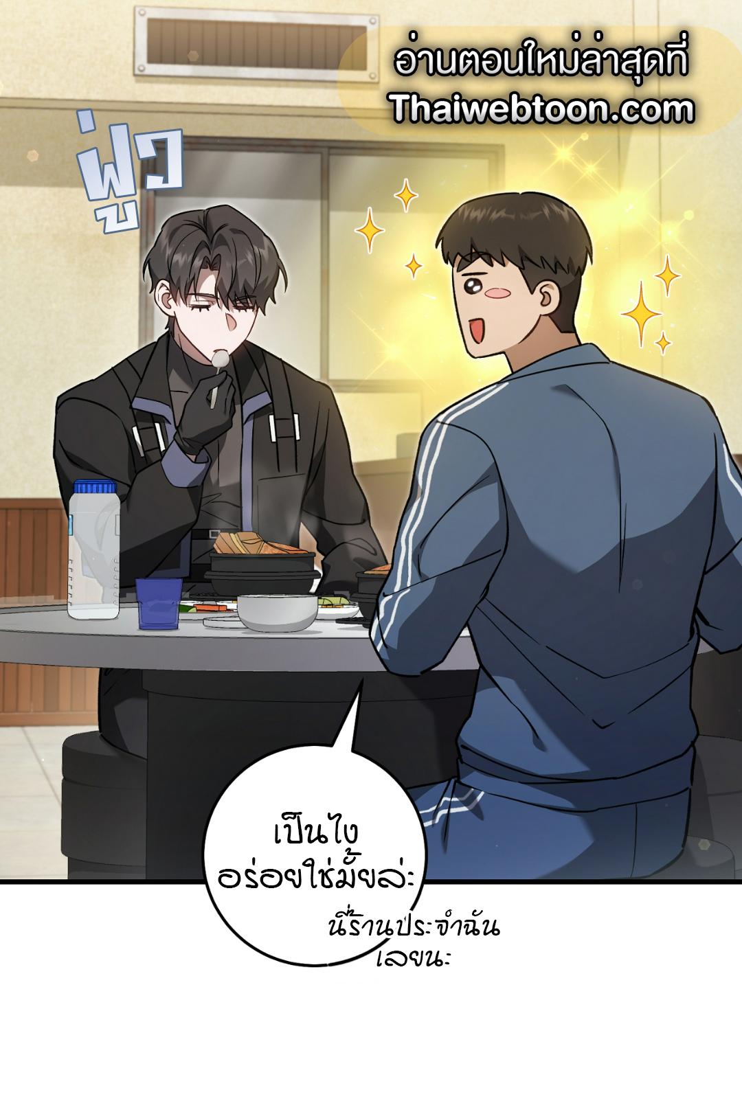 The Hunter Wants to Live Quietly ตอนที่ 8 65