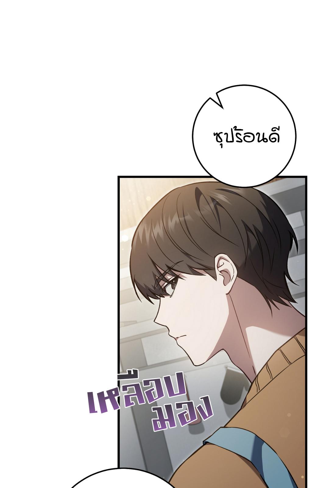 The Hunter Wants to Live Quietly ตอนที่ 8 66
