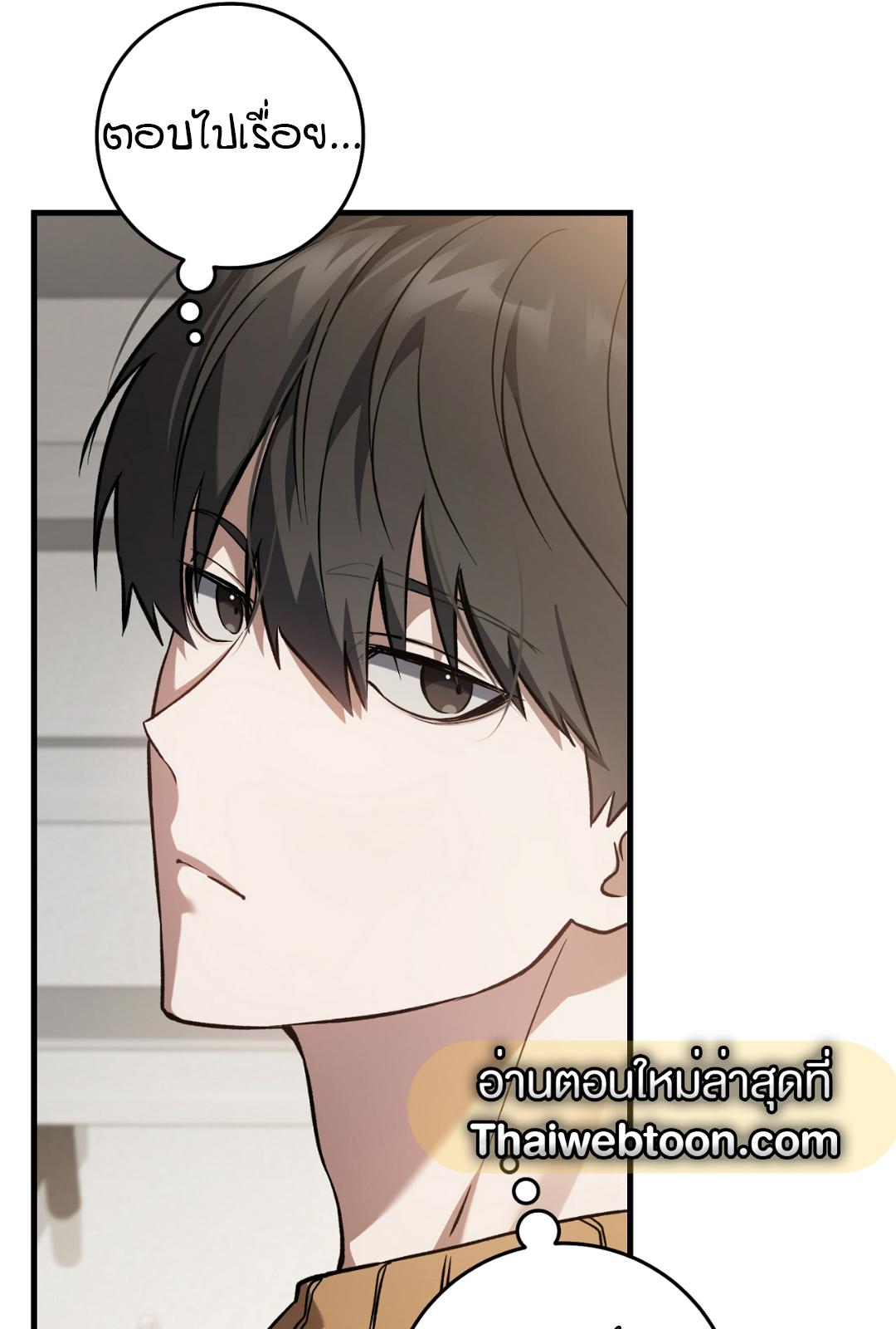 The Hunter Wants to Live Quietly ตอนที่ 8 68