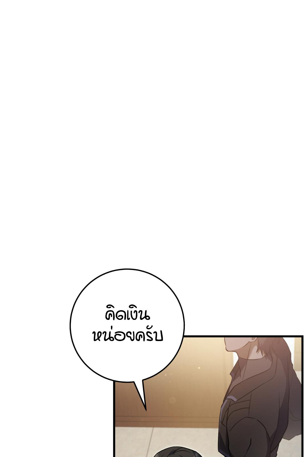 The Hunter Wants to Live Quietly ตอนที่ 8 71