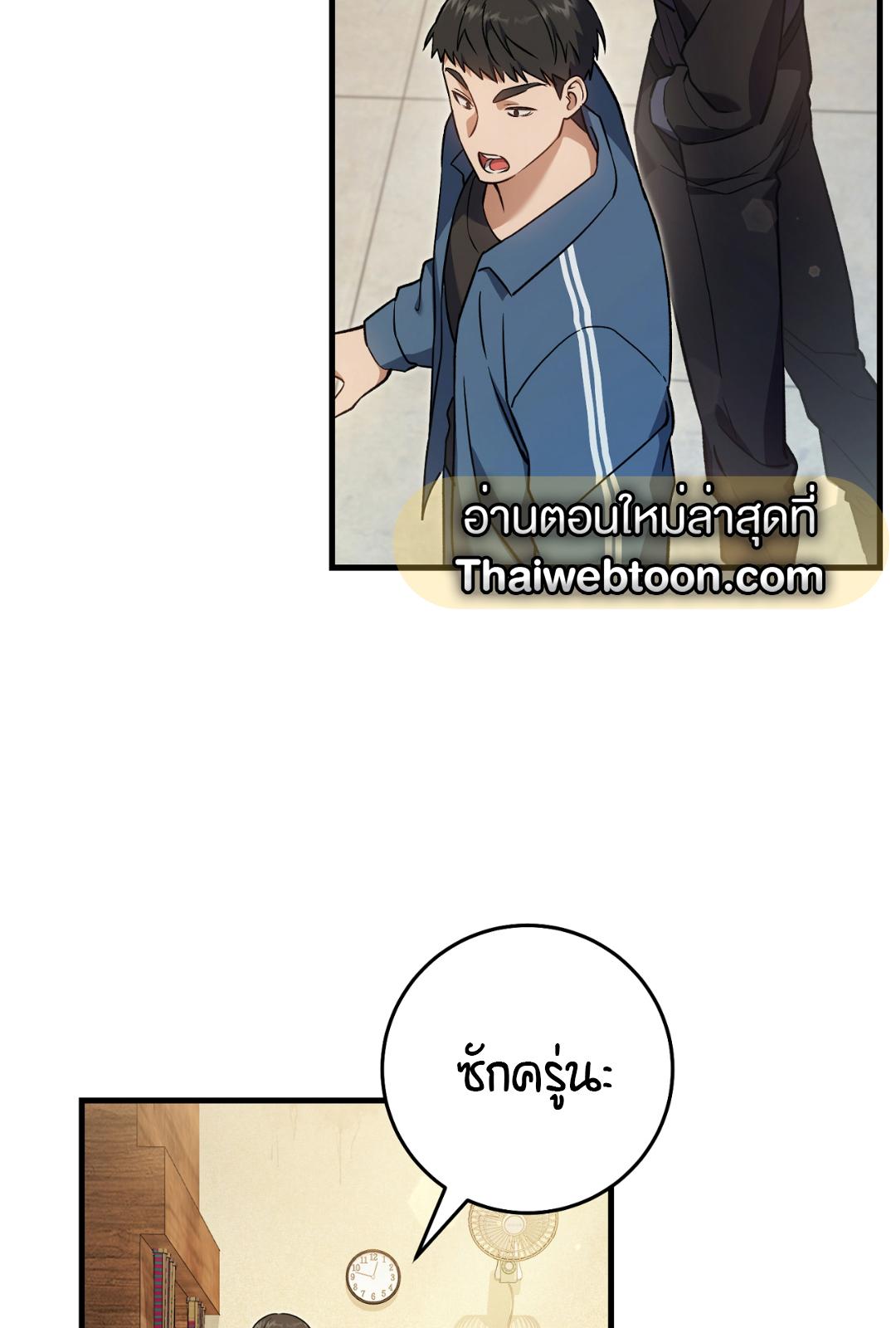 The Hunter Wants to Live Quietly ตอนที่ 8 72
