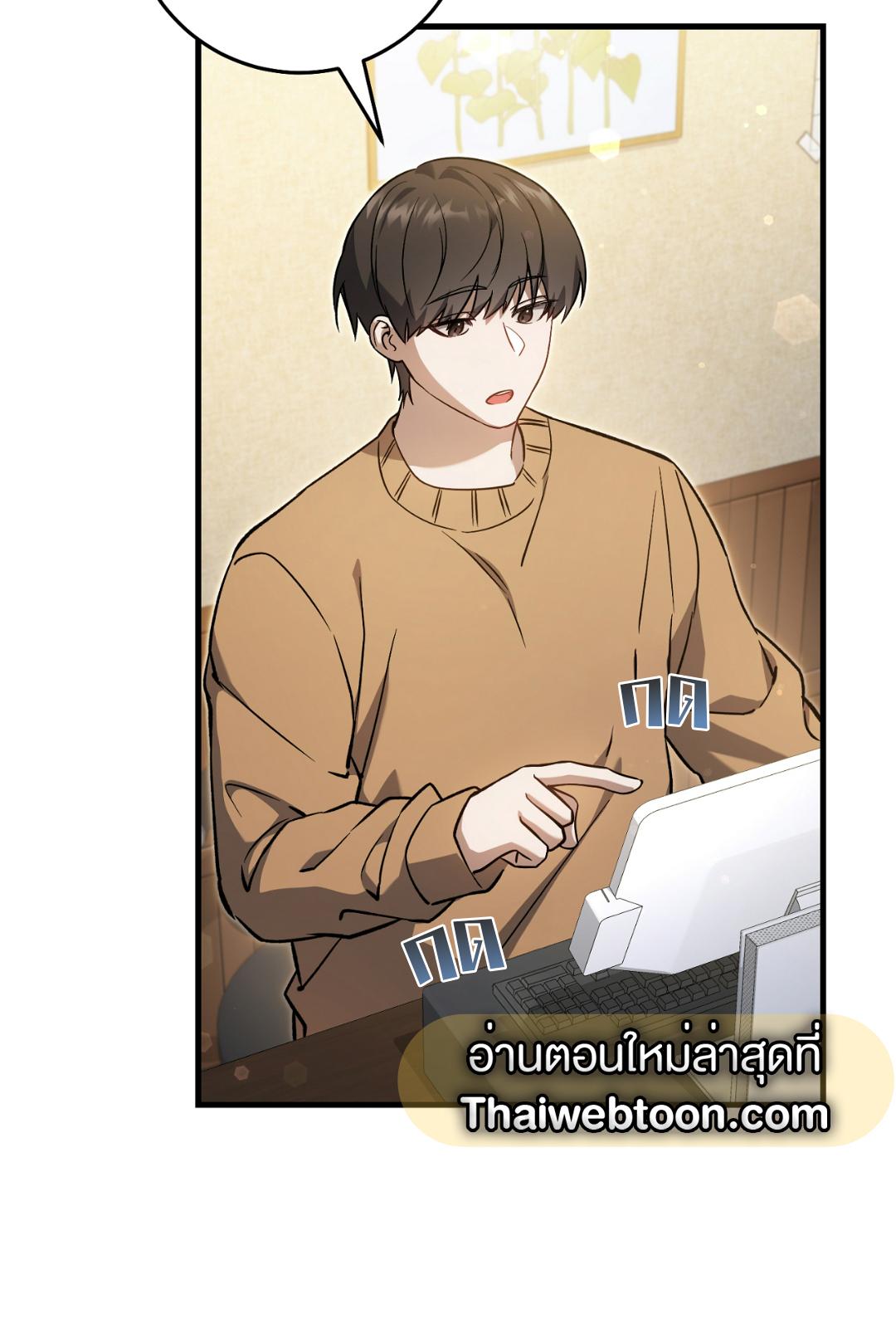 The Hunter Wants to Live Quietly ตอนที่ 8 74