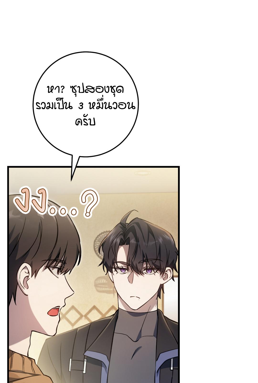 The Hunter Wants to Live Quietly ตอนที่ 8 76