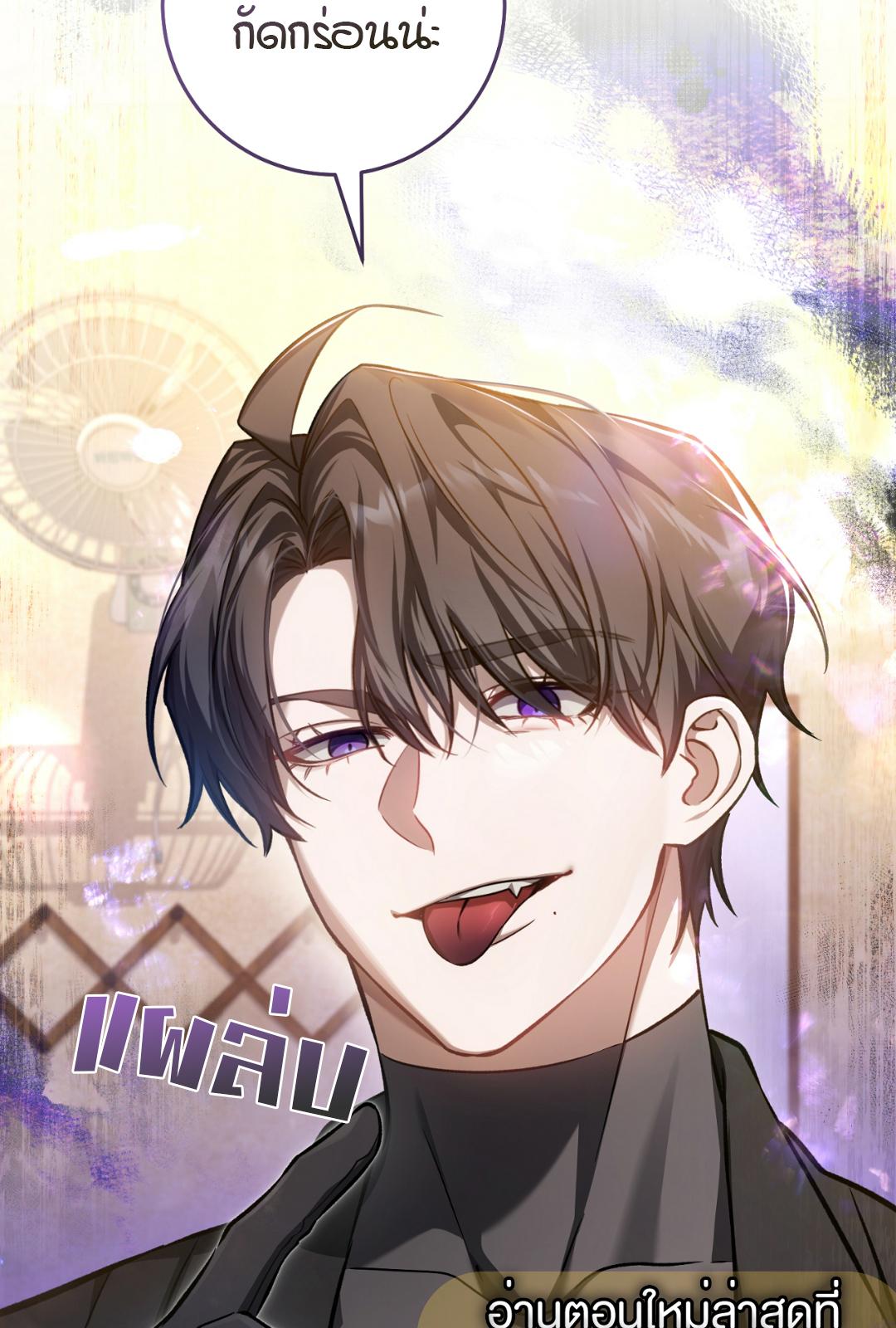 The Hunter Wants to Live Quietly ตอนที่ 8 80