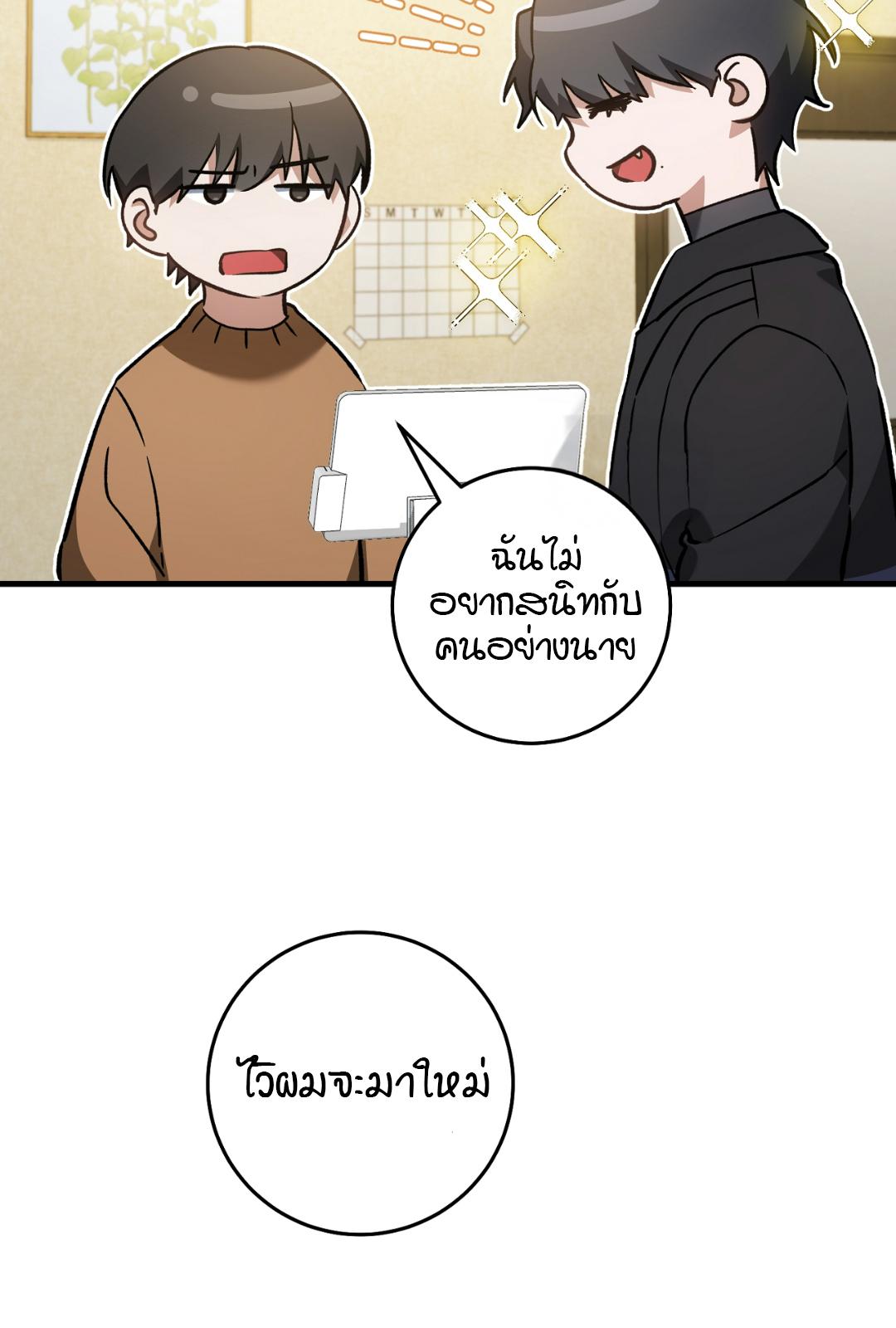 The Hunter Wants to Live Quietly ตอนที่ 8 84