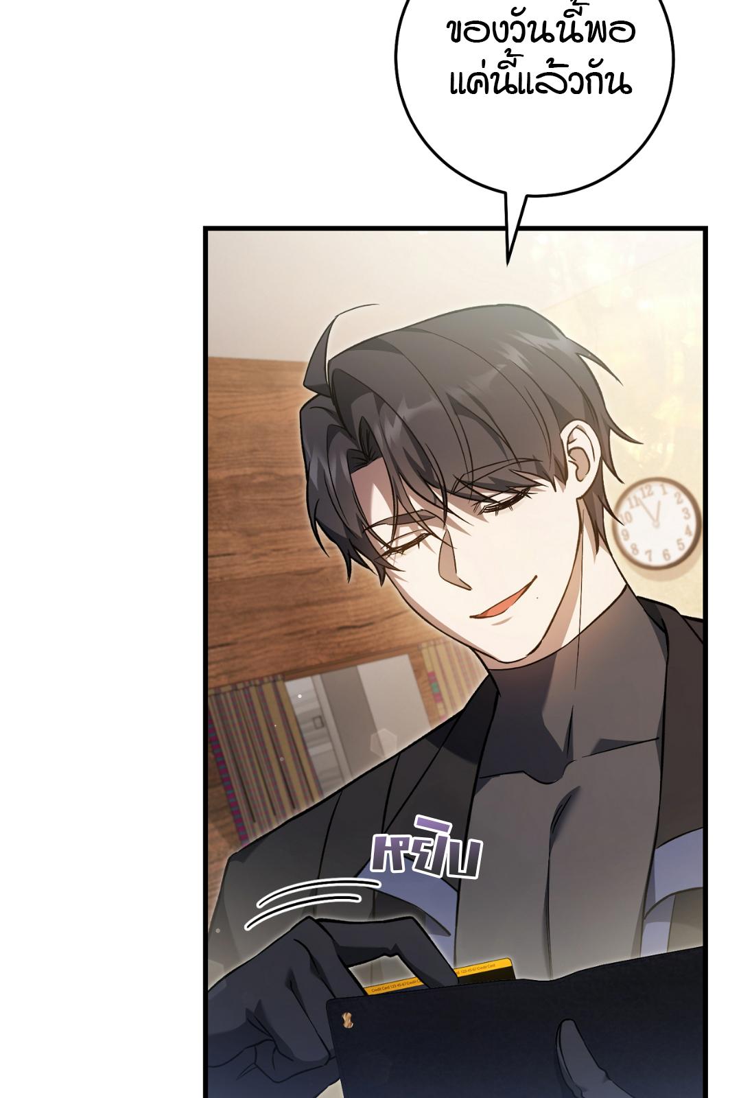 The Hunter Wants to Live Quietly ตอนที่ 8 88