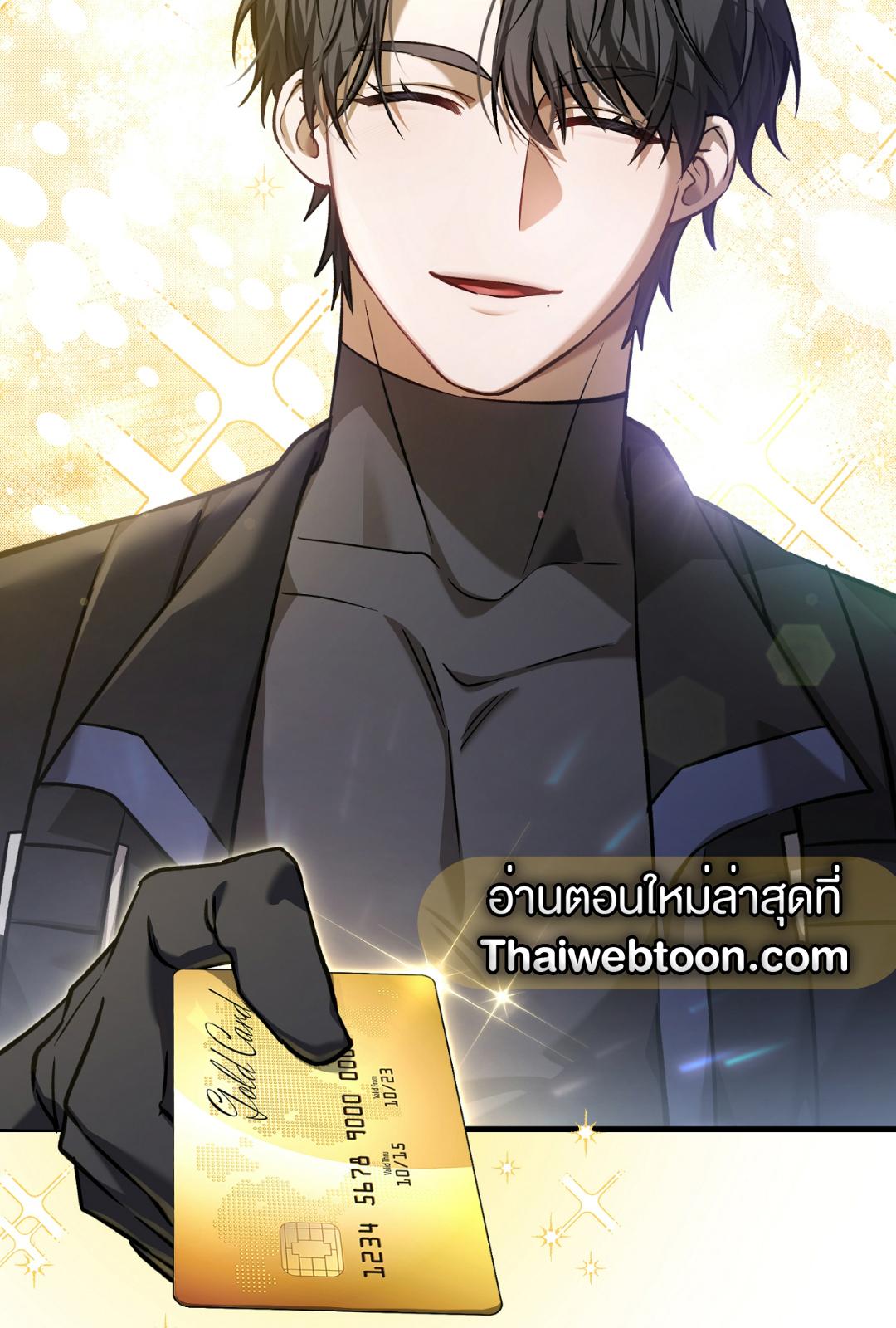 The Hunter Wants to Live Quietly ตอนที่ 8 90