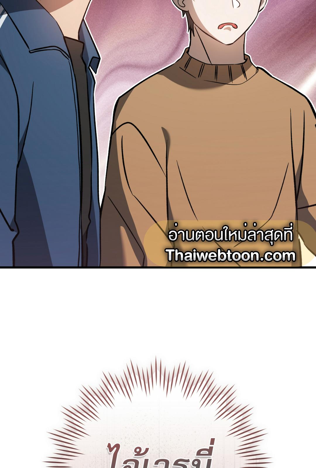 The Hunter Wants to Live Quietly ตอนที่ 8 92