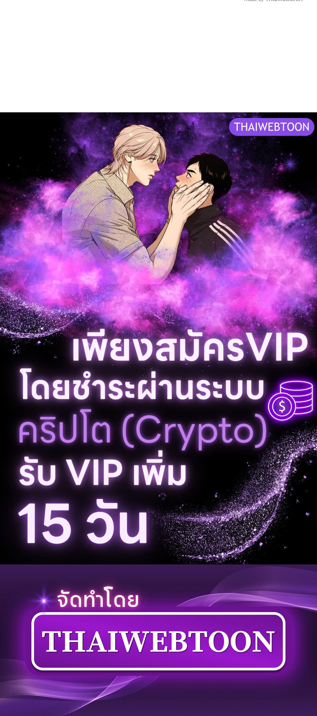 The Hunter Wants to Live Quietly ตอนที่ 8 94