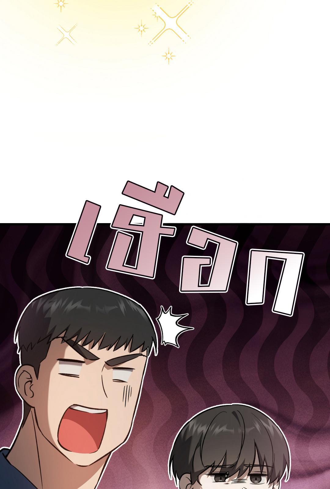 The Hunter Wants to Live Quietly ตอนที่ 8 91