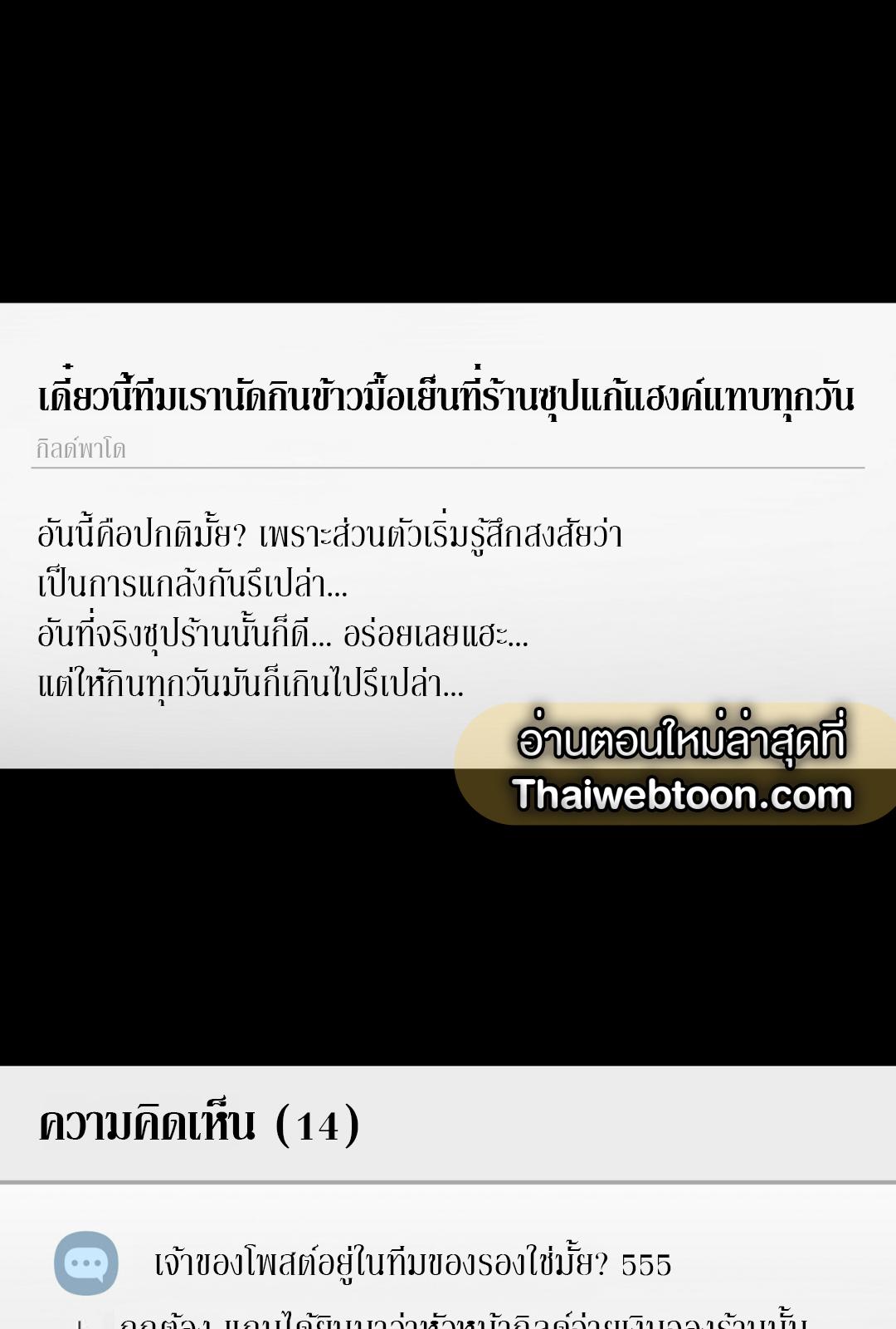 The Hunter Wants to Live Quietly ตอนที่ 9 2