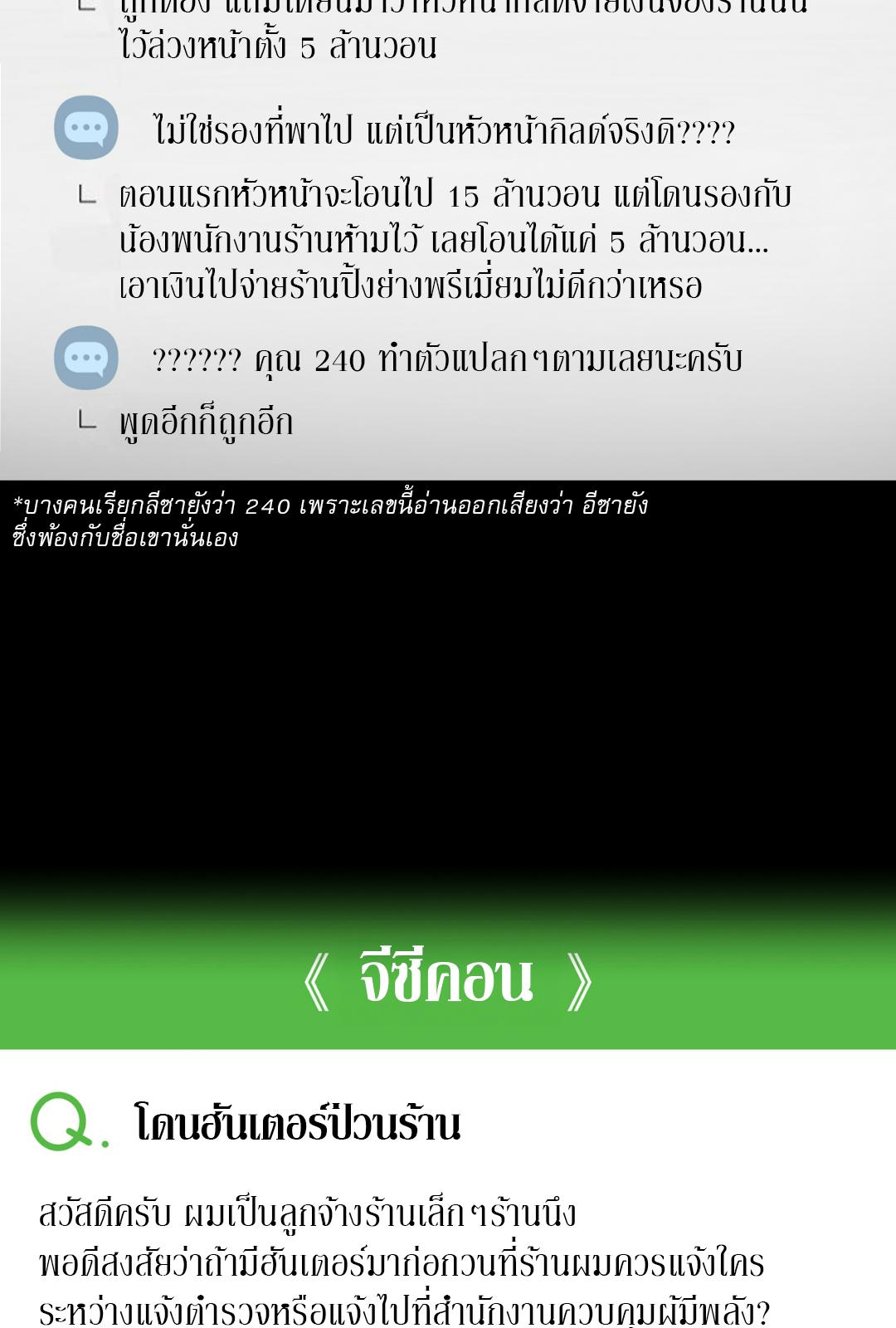 The Hunter Wants to Live Quietly ตอนที่ 9 3