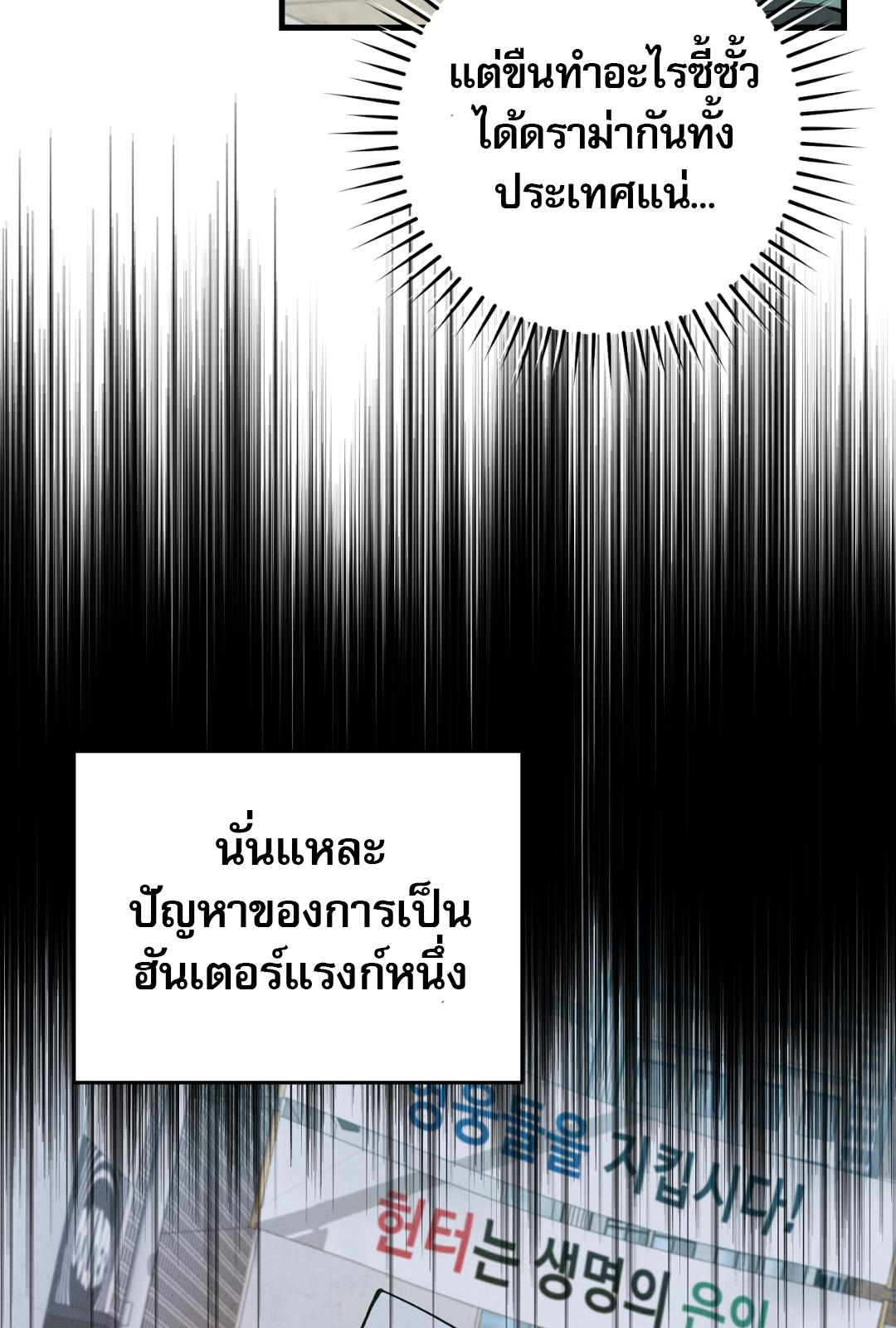 The Hunter Wants to Live Quietly ตอนที่ 9 9