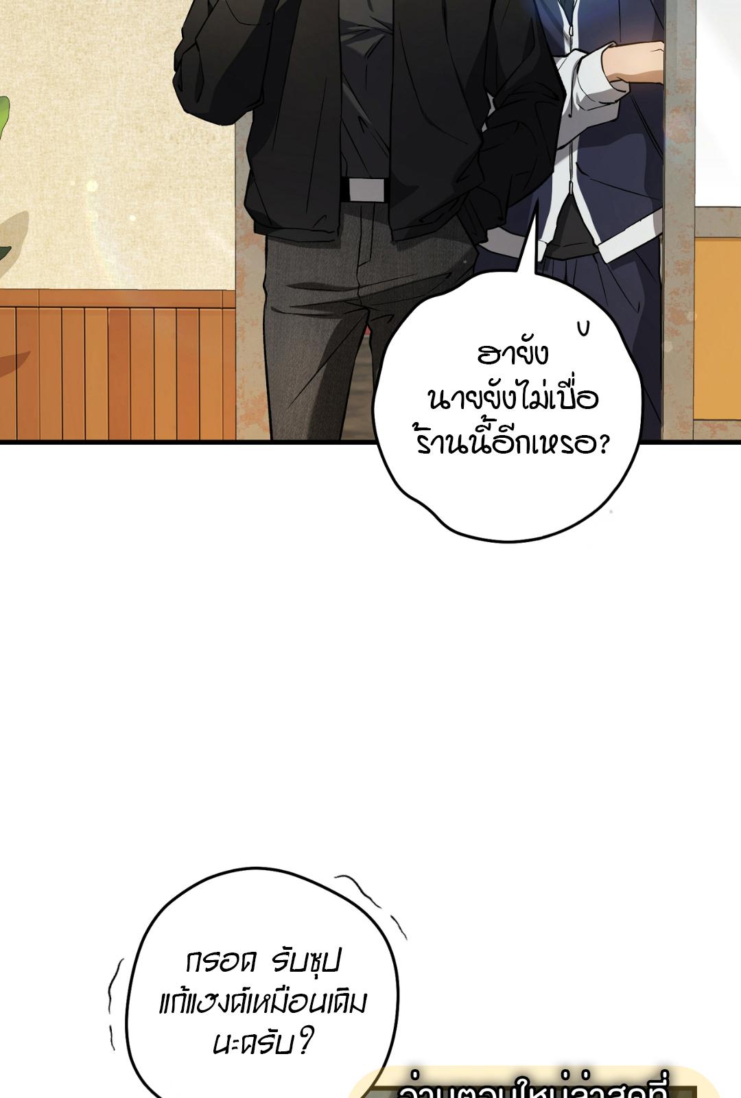 The Hunter Wants to Live Quietly ตอนที่ 9 15
