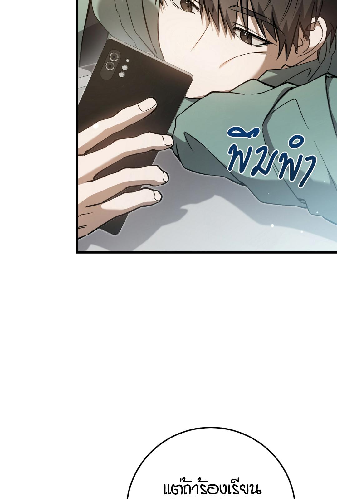 The Hunter Wants to Live Quietly ตอนที่ 9 6