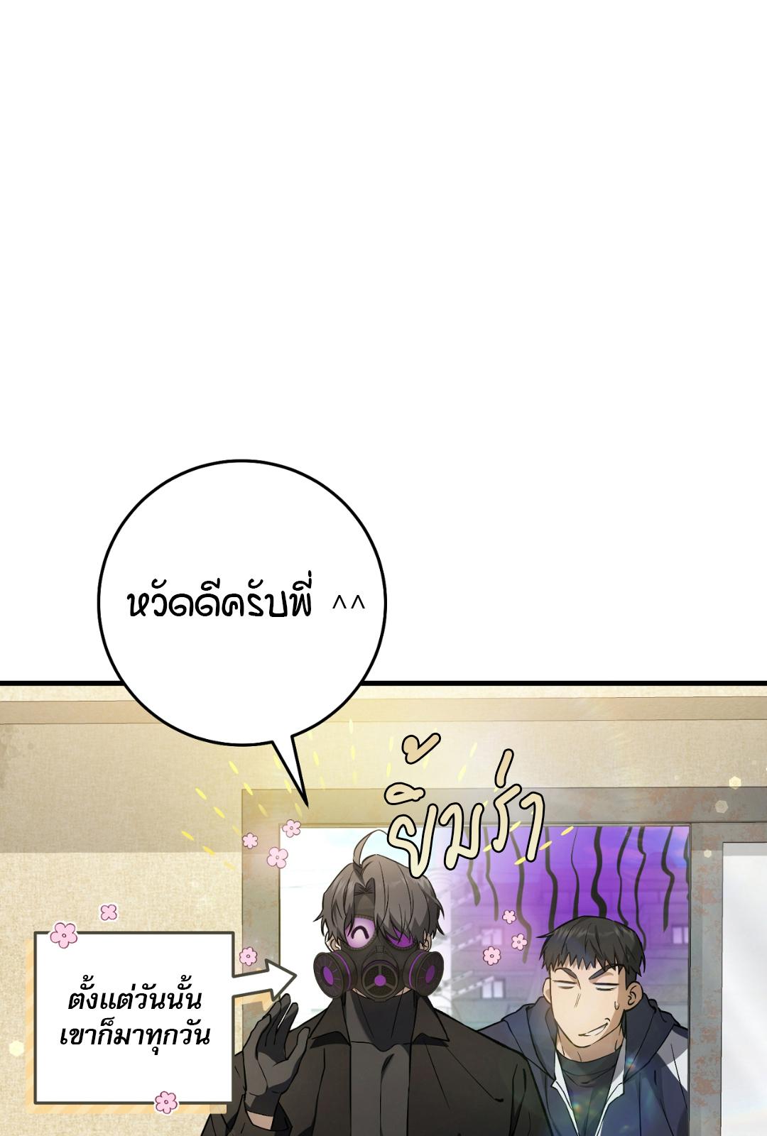 The Hunter Wants to Live Quietly ตอนที่ 9 14