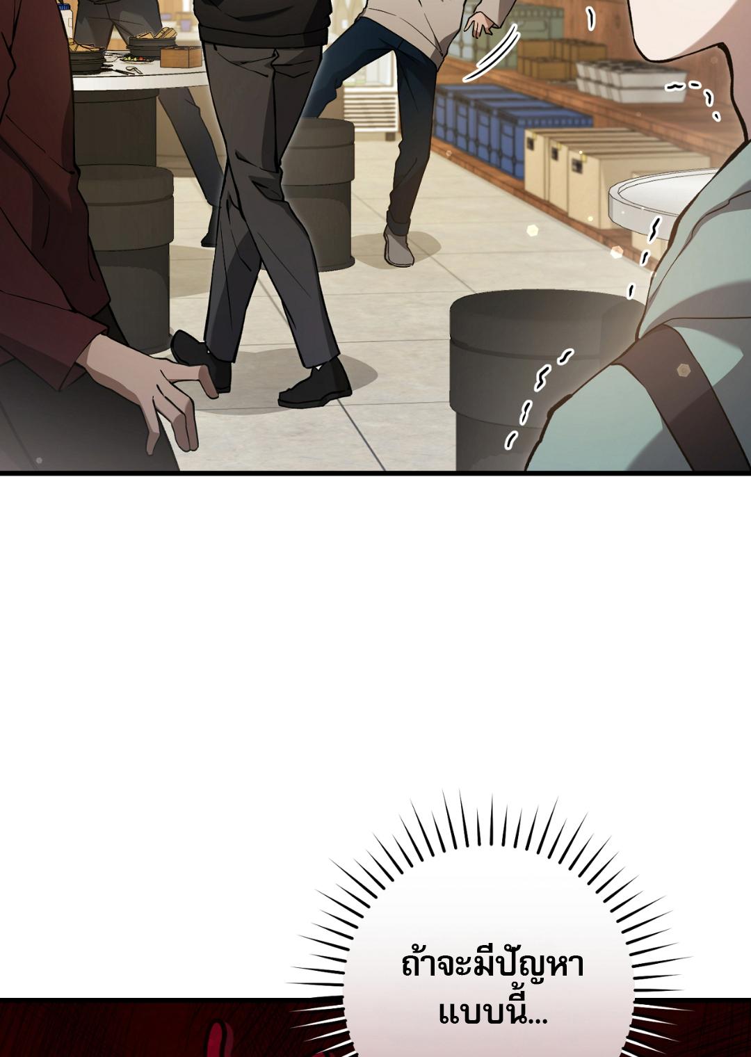 The Hunter Wants to Live Quietly ตอนที่ 9 18