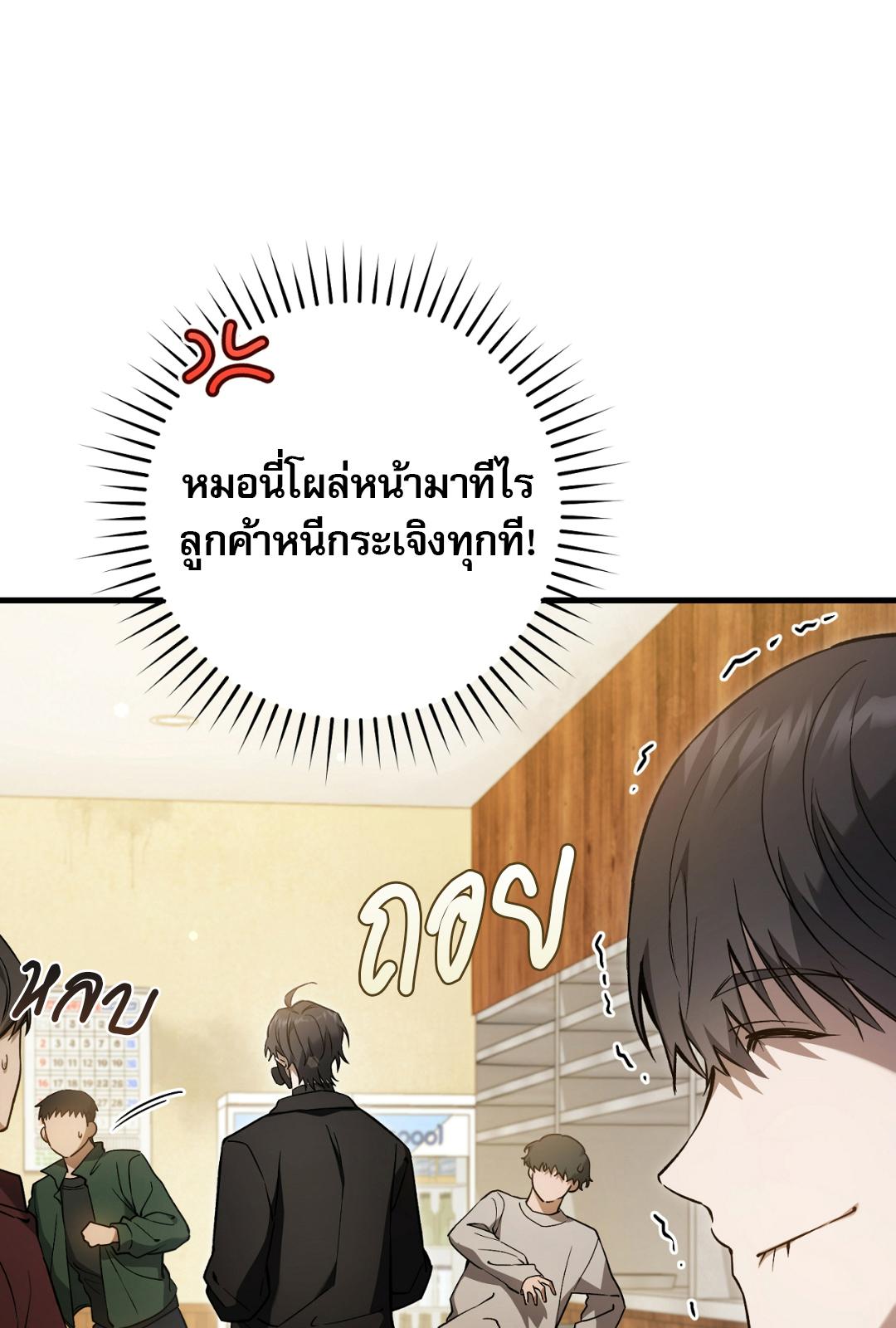 The Hunter Wants to Live Quietly ตอนที่ 9 17