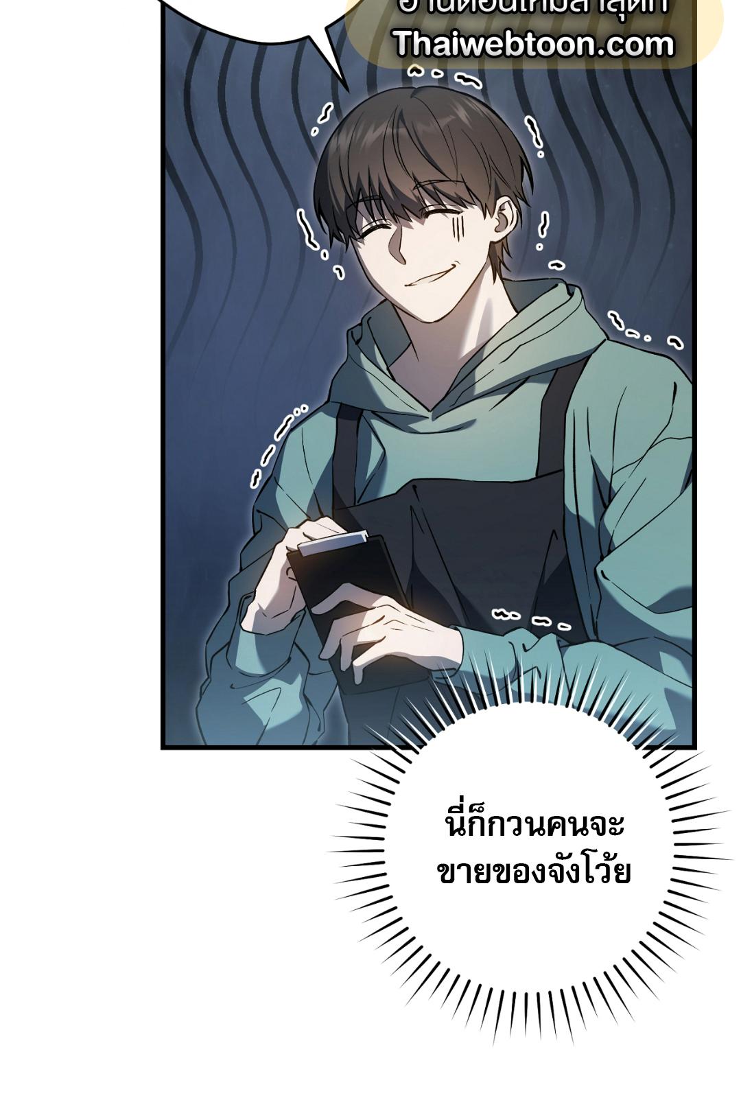 The Hunter Wants to Live Quietly ตอนที่ 9 16