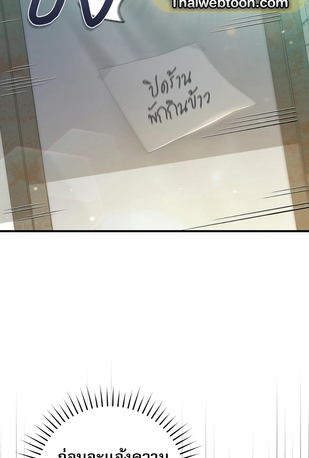 The Hunter Wants to Live Quietly ตอนที่ 9 21