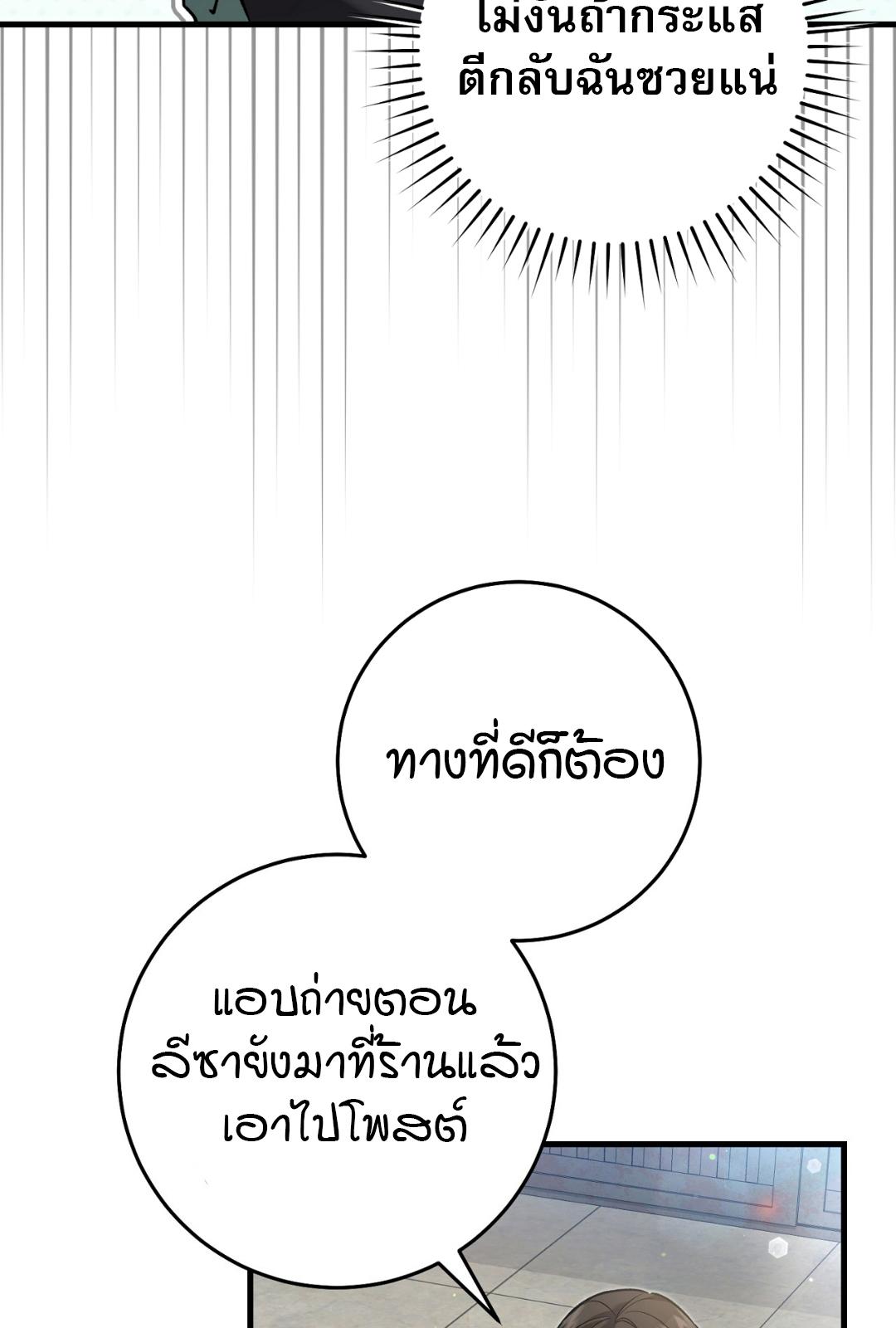 The Hunter Wants to Live Quietly ตอนที่ 9 23