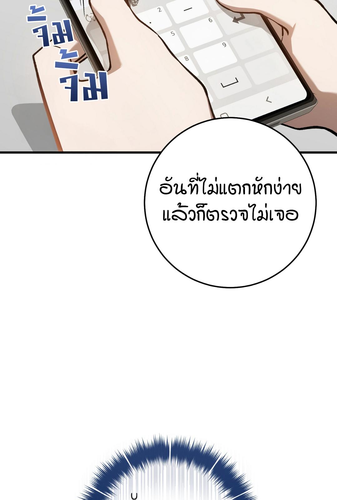 The Hunter Wants to Live Quietly ตอนที่ 9 28