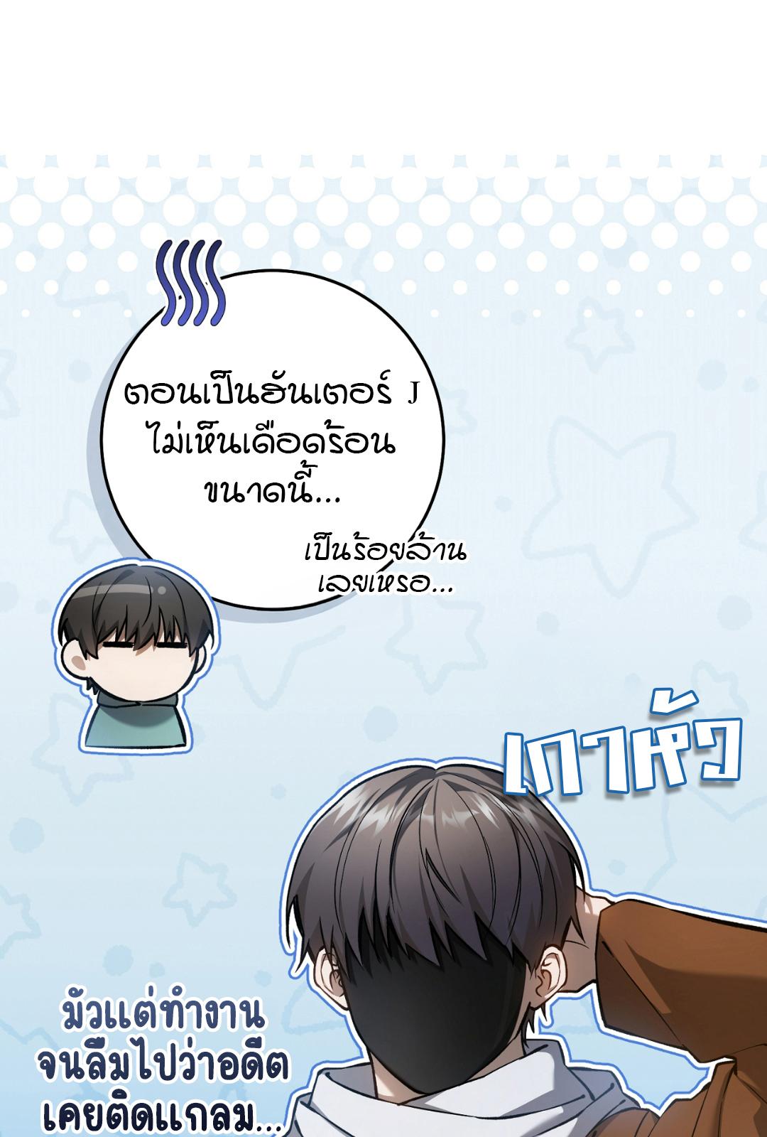 The Hunter Wants to Live Quietly ตอนที่ 9 30