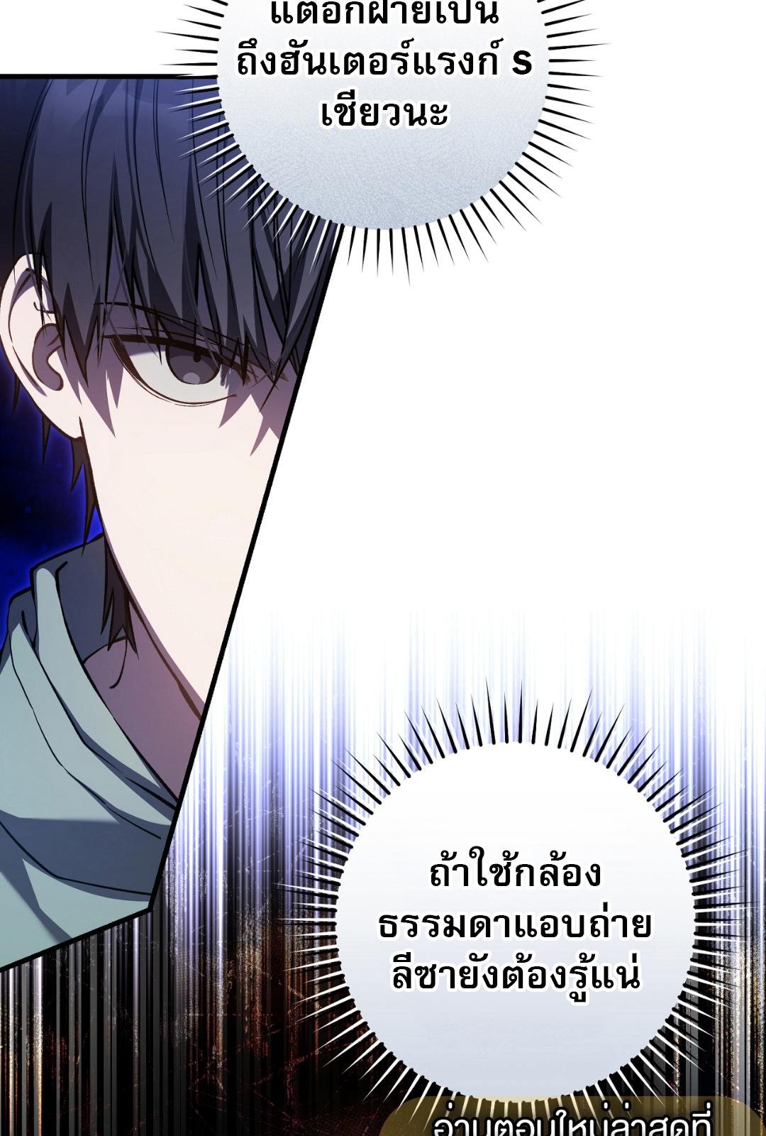 The Hunter Wants to Live Quietly ตอนที่ 9 25