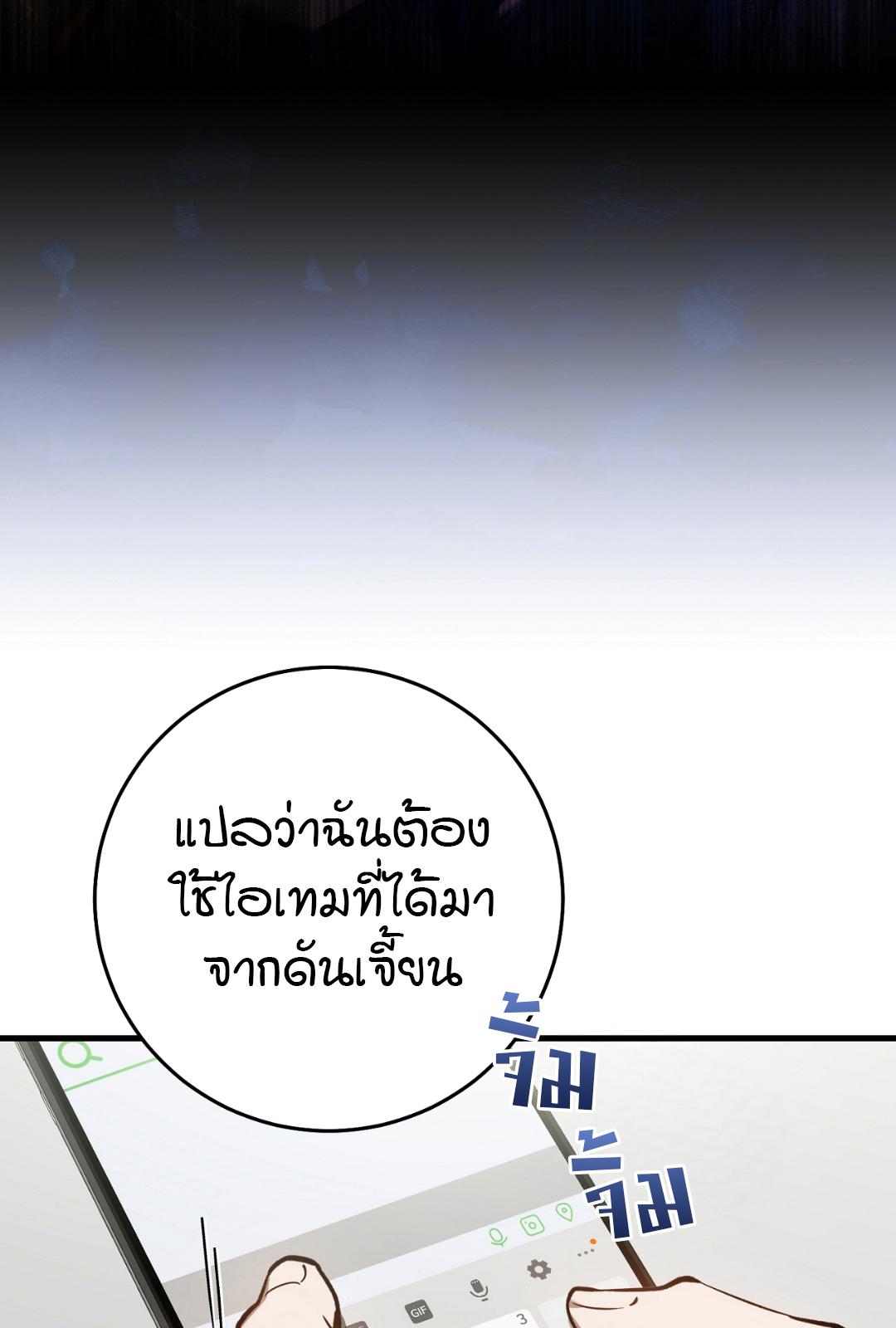 The Hunter Wants to Live Quietly ตอนที่ 9 27