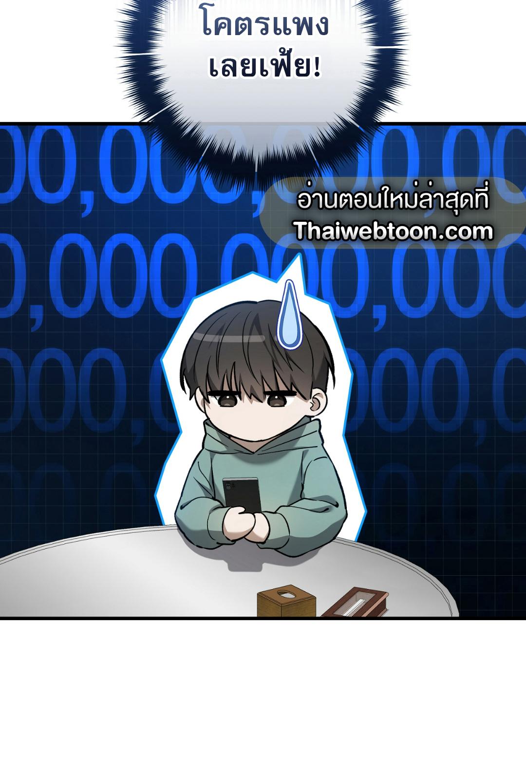 The Hunter Wants to Live Quietly ตอนที่ 9 29