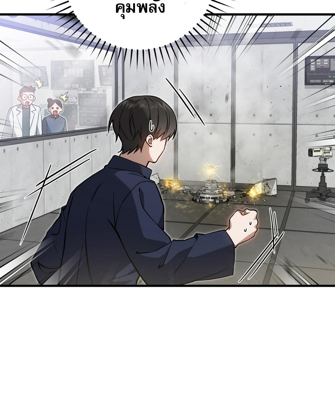 The Hunter Wants to Live Quietly ตอนที่ 9 36