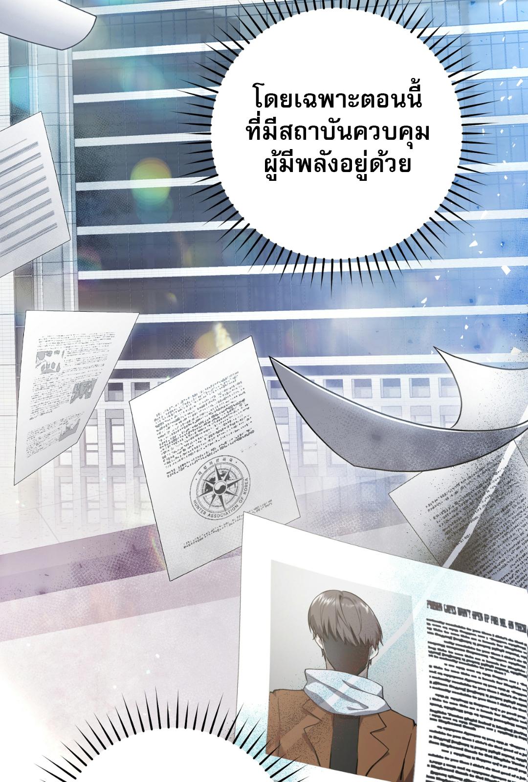 The Hunter Wants to Live Quietly ตอนที่ 9 34