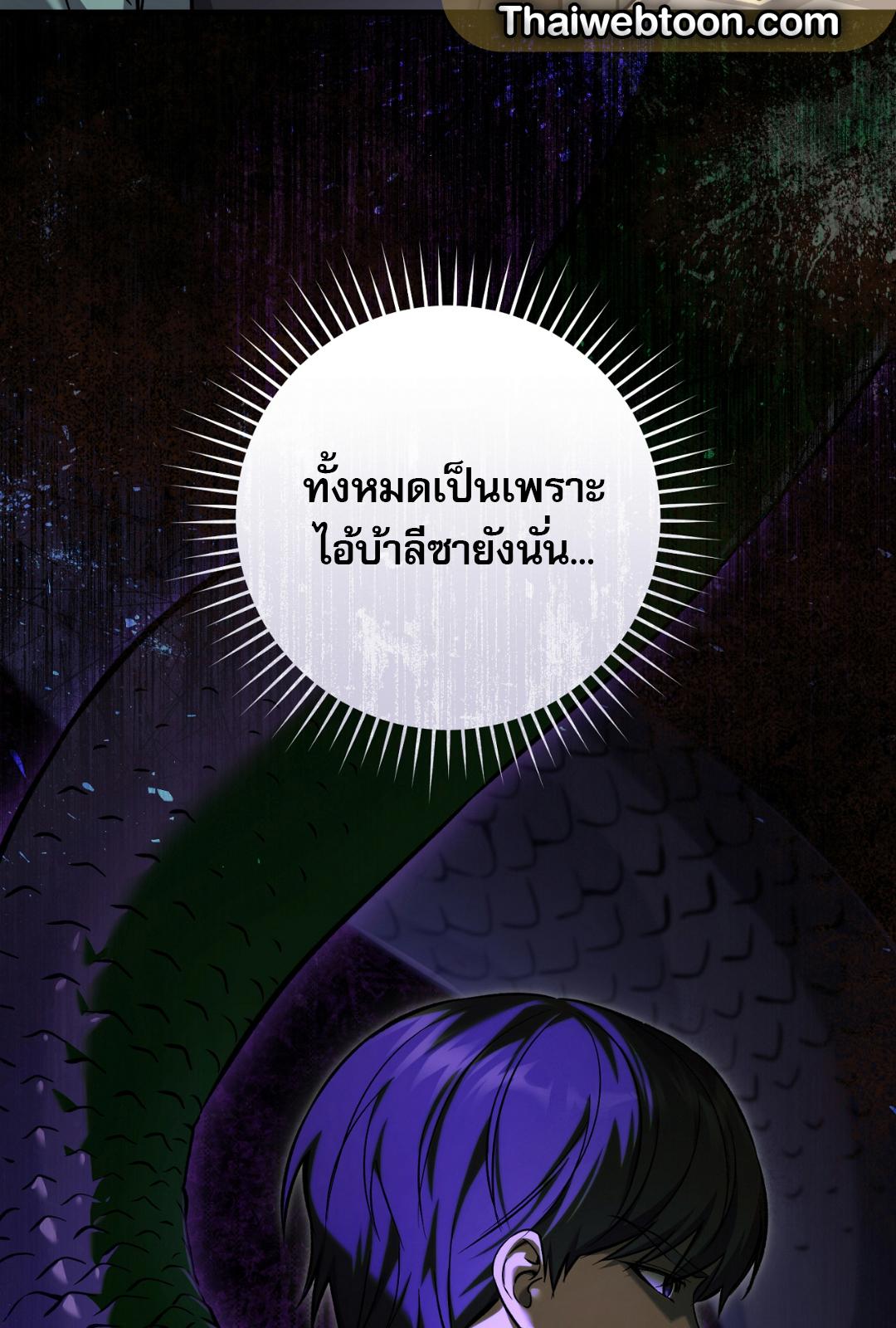 The Hunter Wants to Live Quietly ตอนที่ 9 38