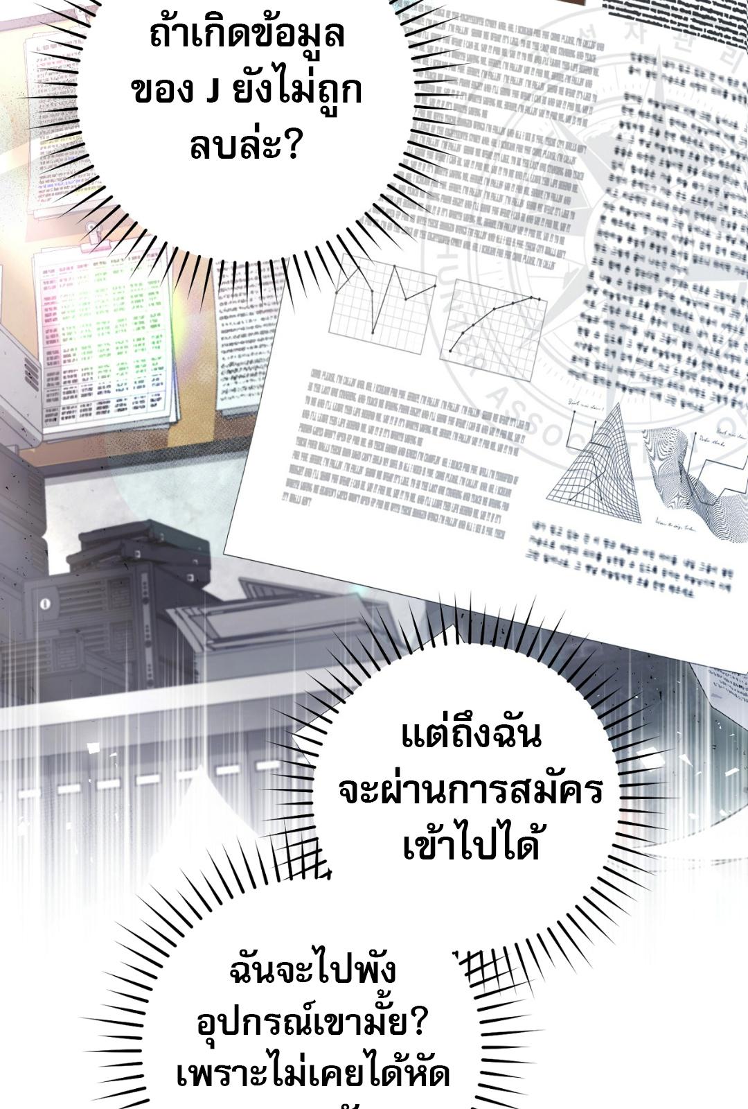 The Hunter Wants to Live Quietly ตอนที่ 9 35