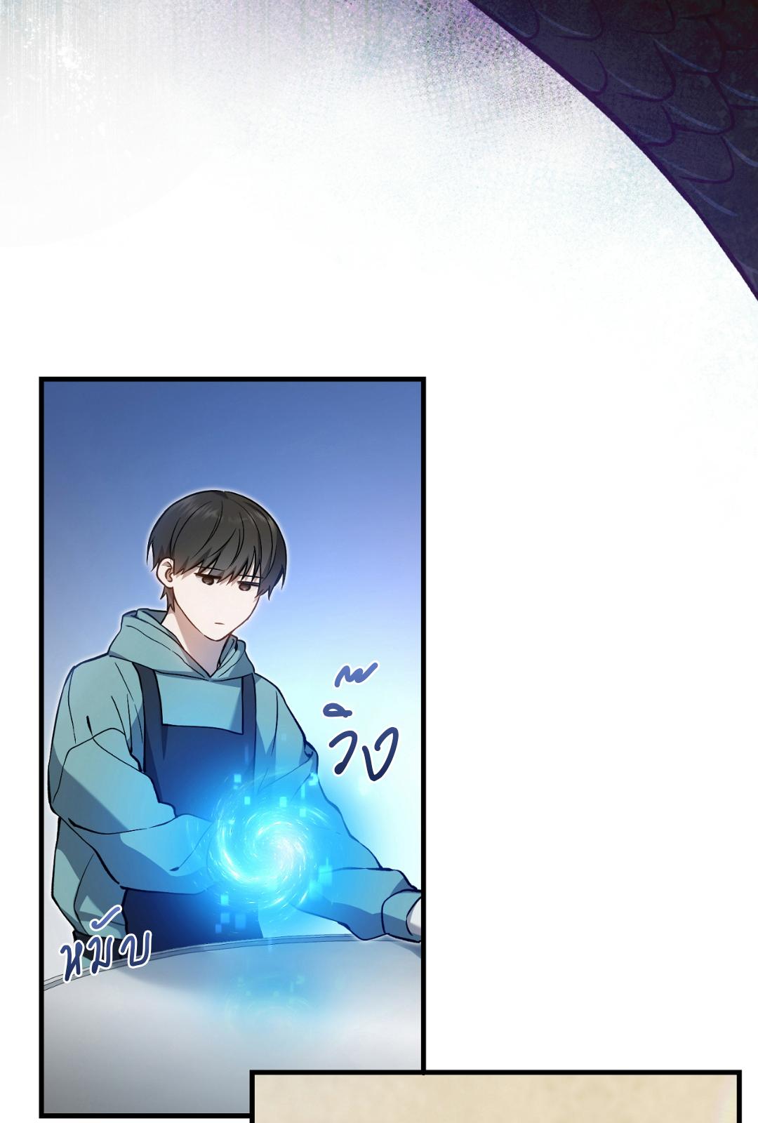 The Hunter Wants to Live Quietly ตอนที่ 9 40