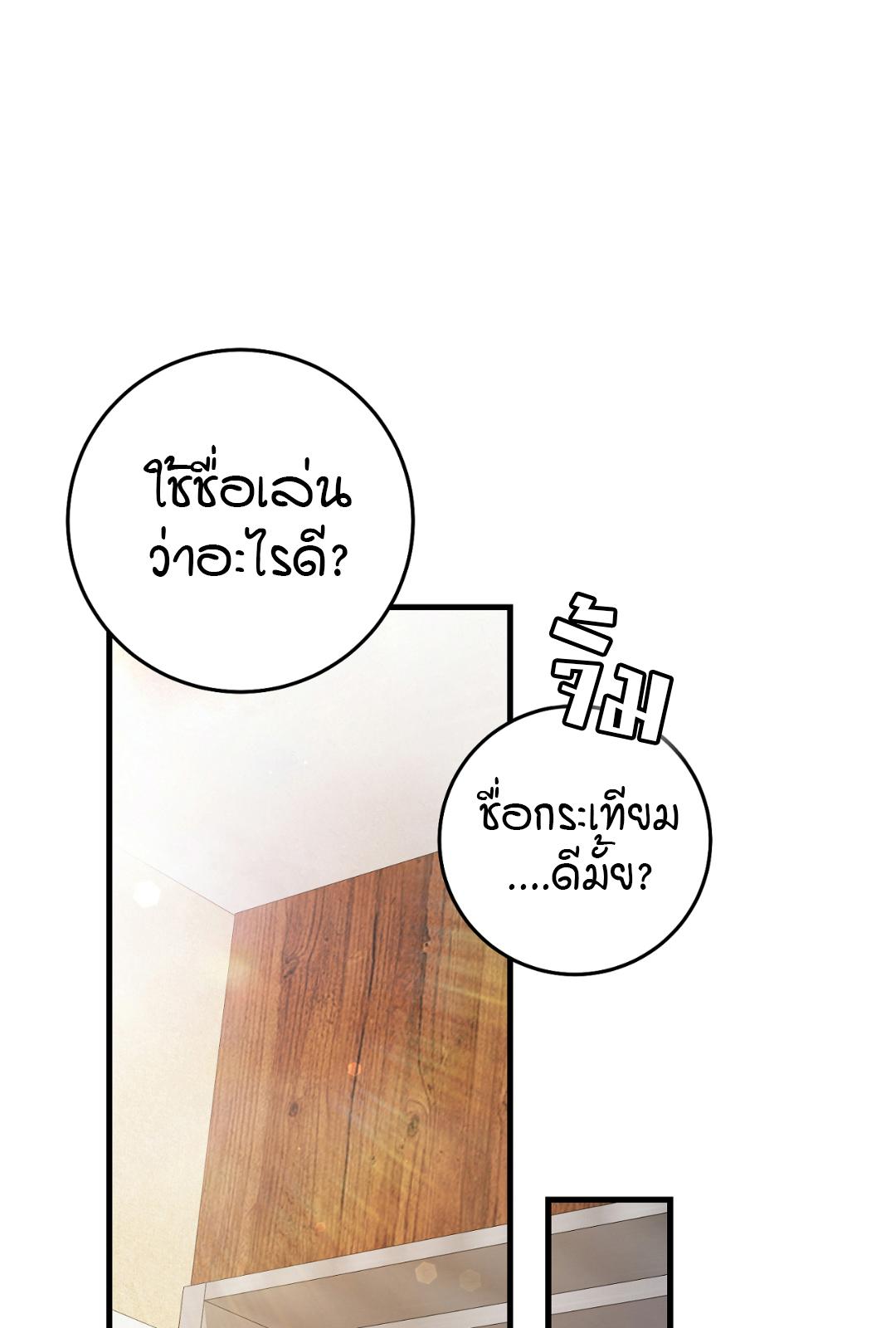 The Hunter Wants to Live Quietly ตอนที่ 9 49