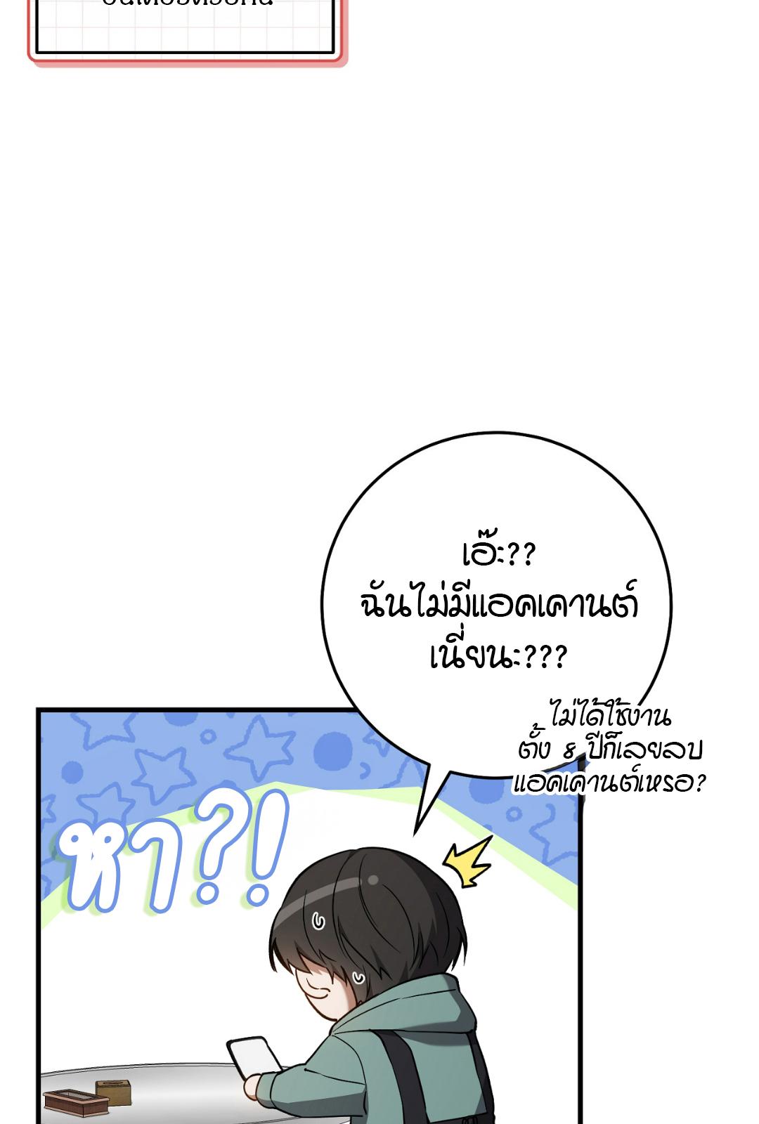 The Hunter Wants to Live Quietly ตอนที่ 9 47