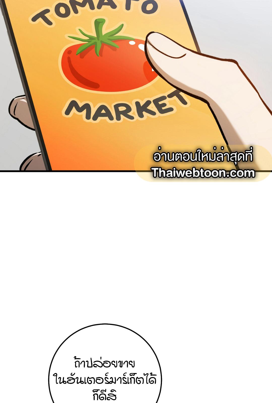 The Hunter Wants to Live Quietly ตอนที่ 9 45