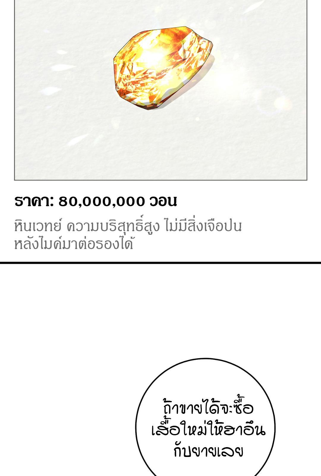 The Hunter Wants to Live Quietly ตอนที่ 9 54