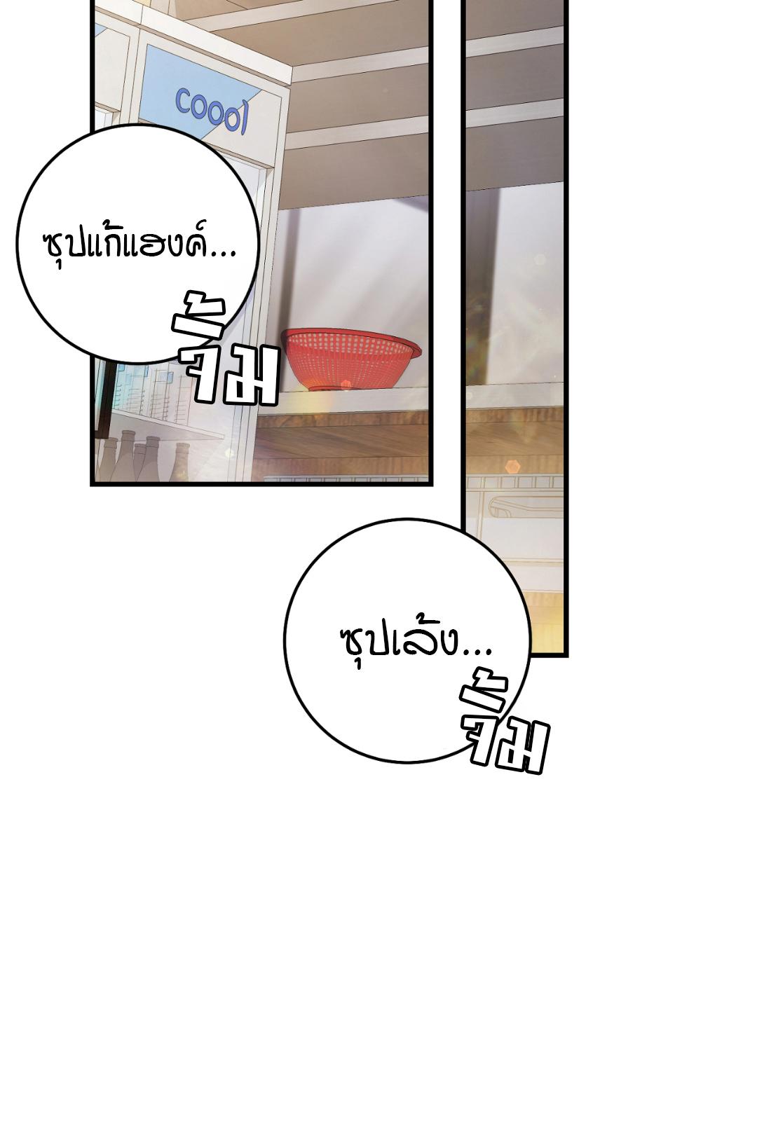 The Hunter Wants to Live Quietly ตอนที่ 9 50