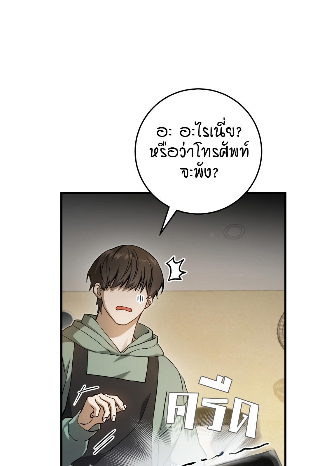 The Hunter Wants to Live Quietly ตอนที่ 9 58