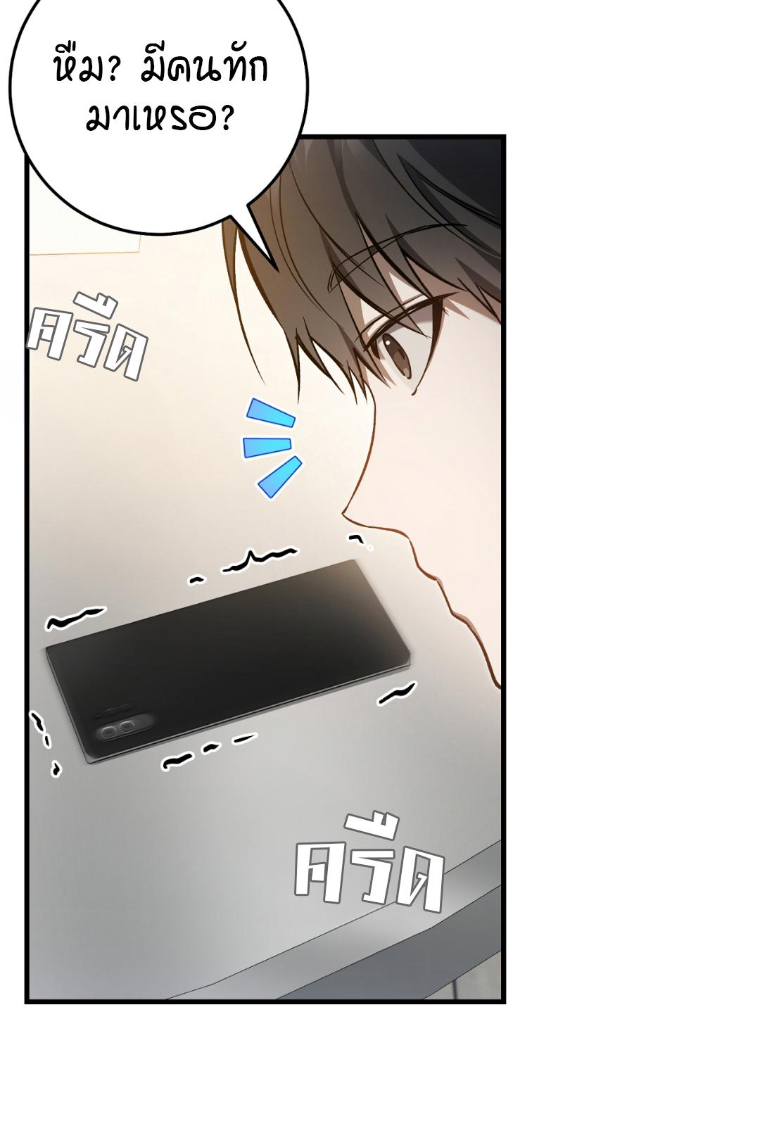 The Hunter Wants to Live Quietly ตอนที่ 9 57