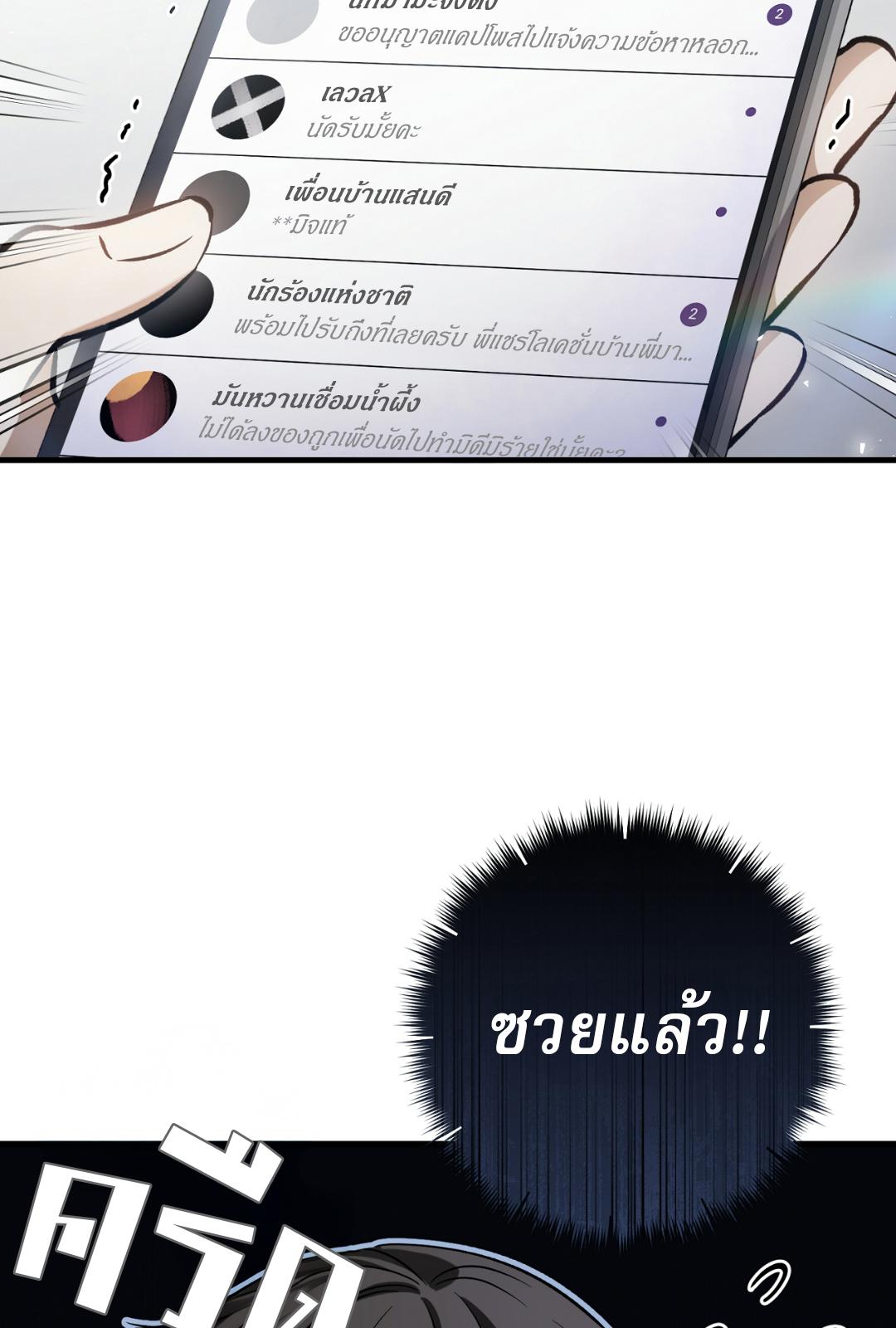 The Hunter Wants to Live Quietly ตอนที่ 9 60