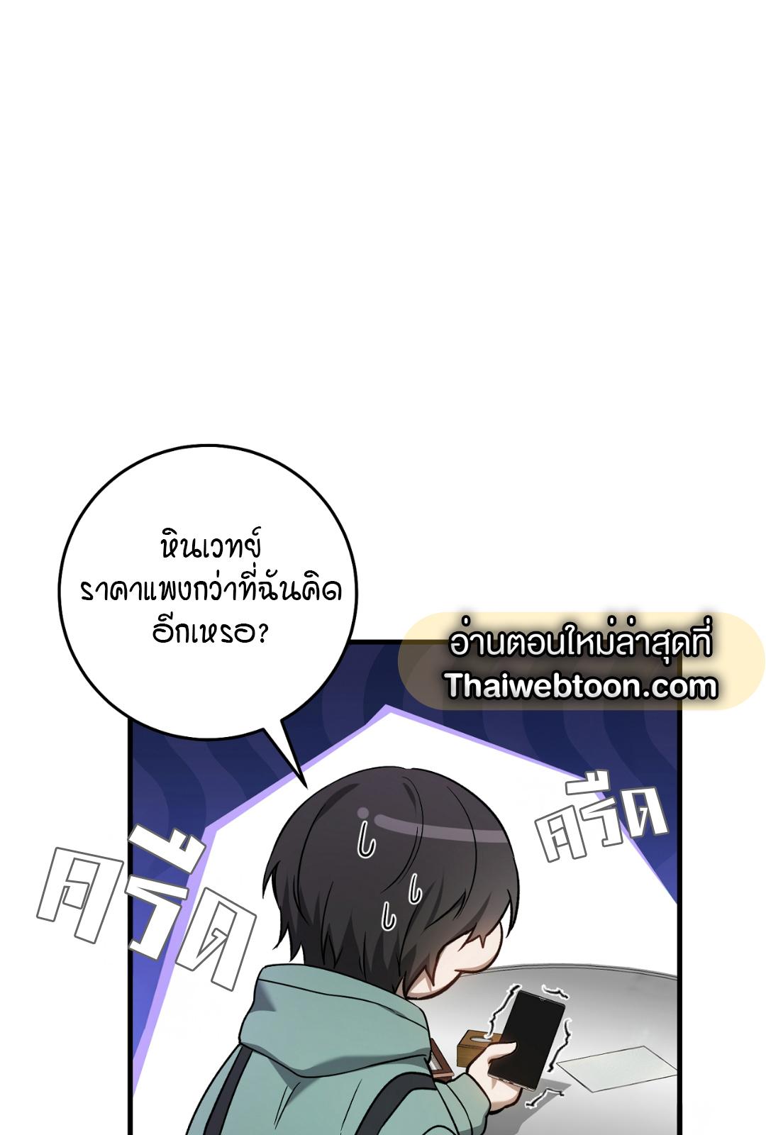 The Hunter Wants to Live Quietly ตอนที่ 9 62