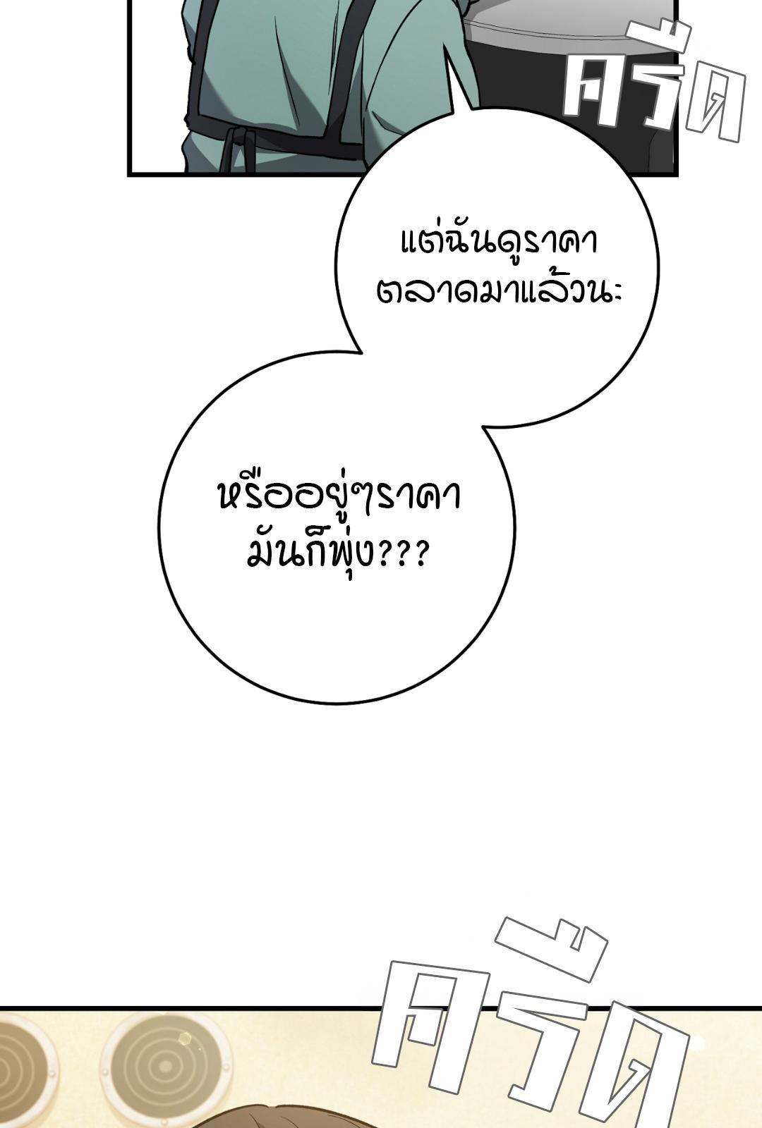 The Hunter Wants to Live Quietly ตอนที่ 9 63