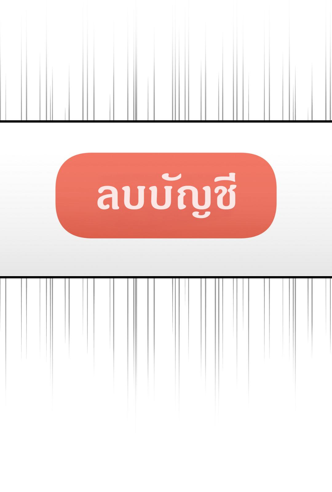 The Hunter Wants to Live Quietly ตอนที่ 9 65