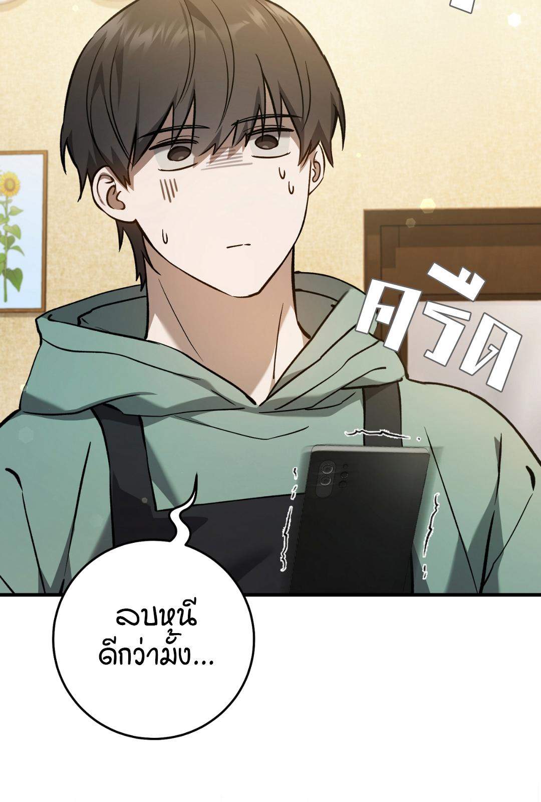 The Hunter Wants to Live Quietly ตอนที่ 9 64