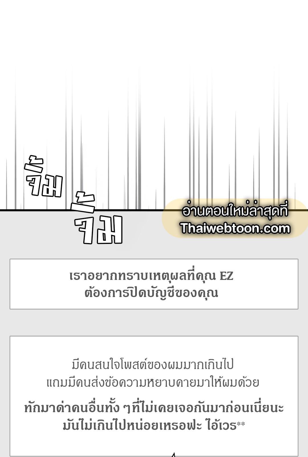 The Hunter Wants to Live Quietly ตอนที่ 9 66