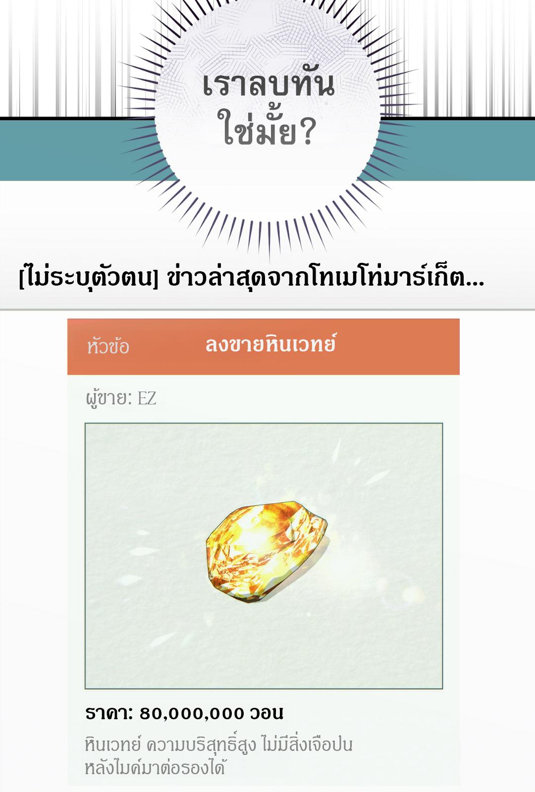 The Hunter Wants to Live Quietly ตอนที่ 9 70