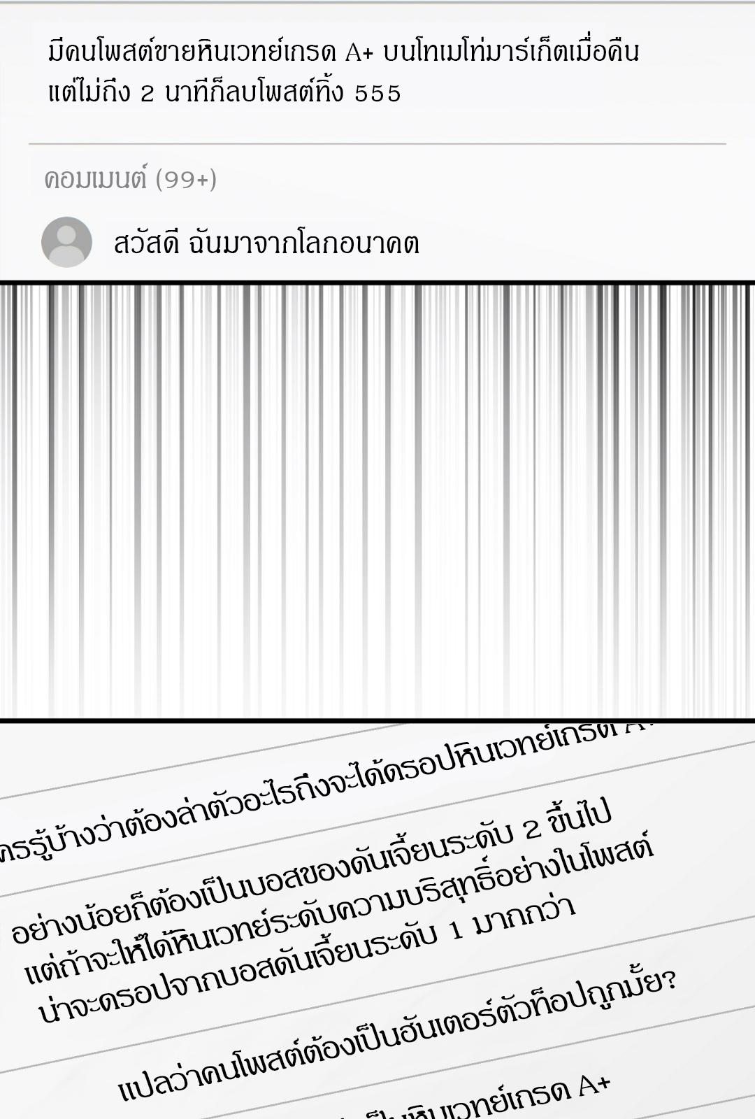 The Hunter Wants to Live Quietly ตอนที่ 9 71